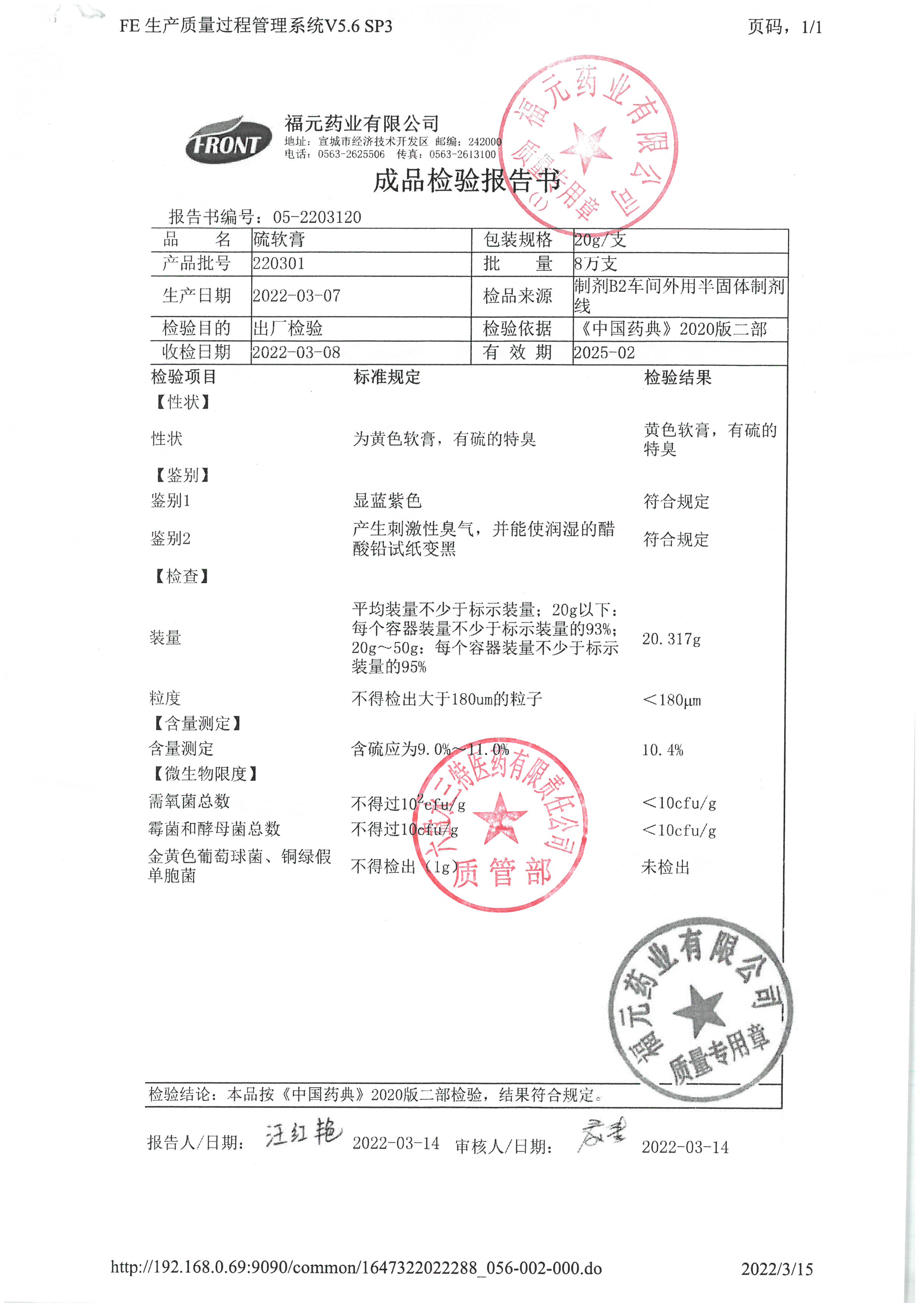 硫软膏220301.jpg