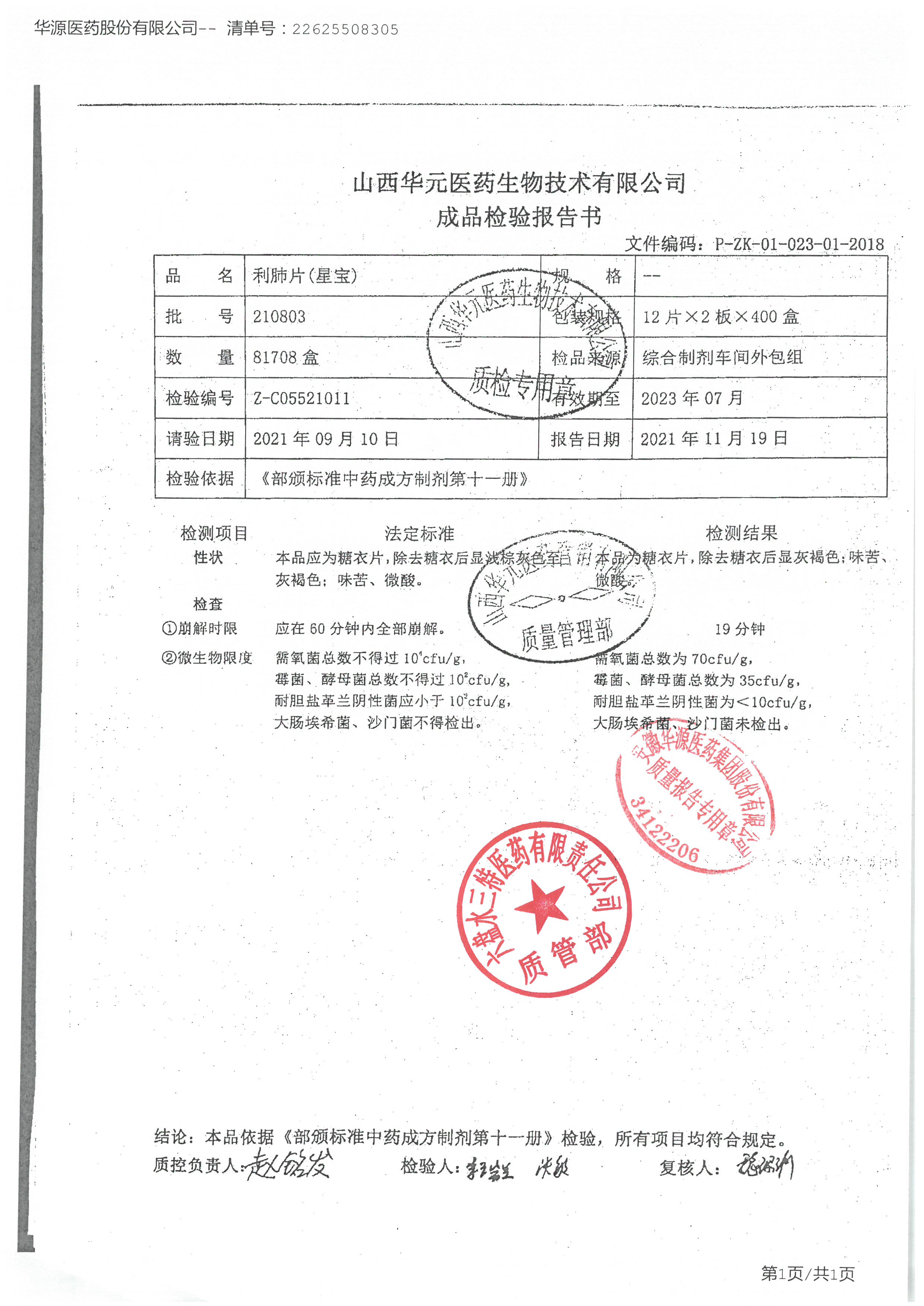 利肺片210803.jpg
