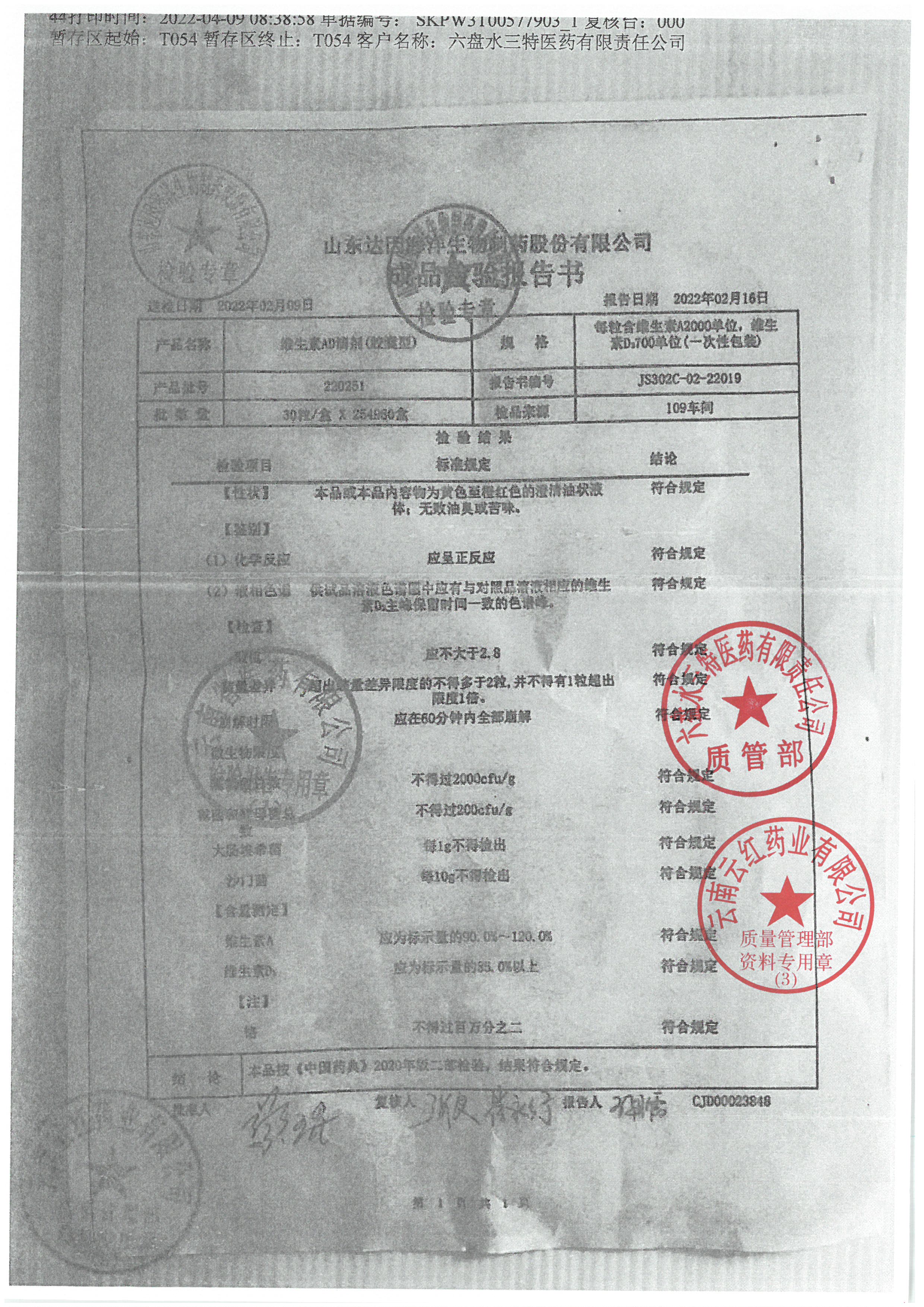 维生素AD滴剂220251.jpg