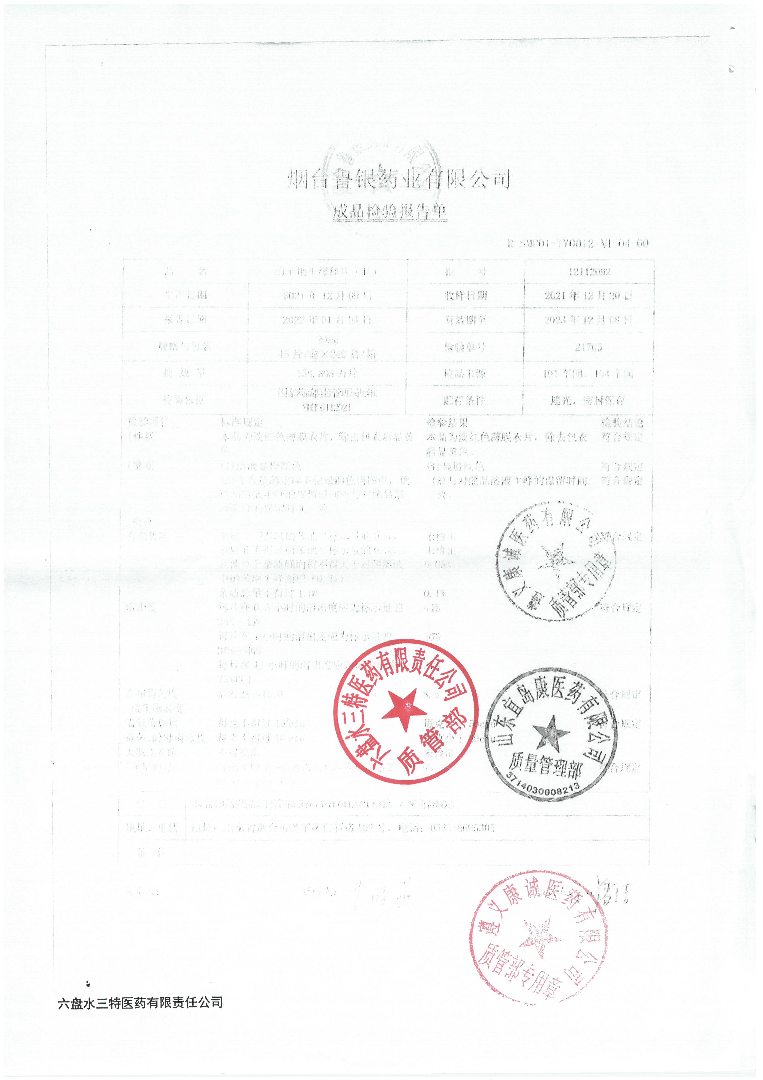 硝苯地平缓释片12112092.jpg