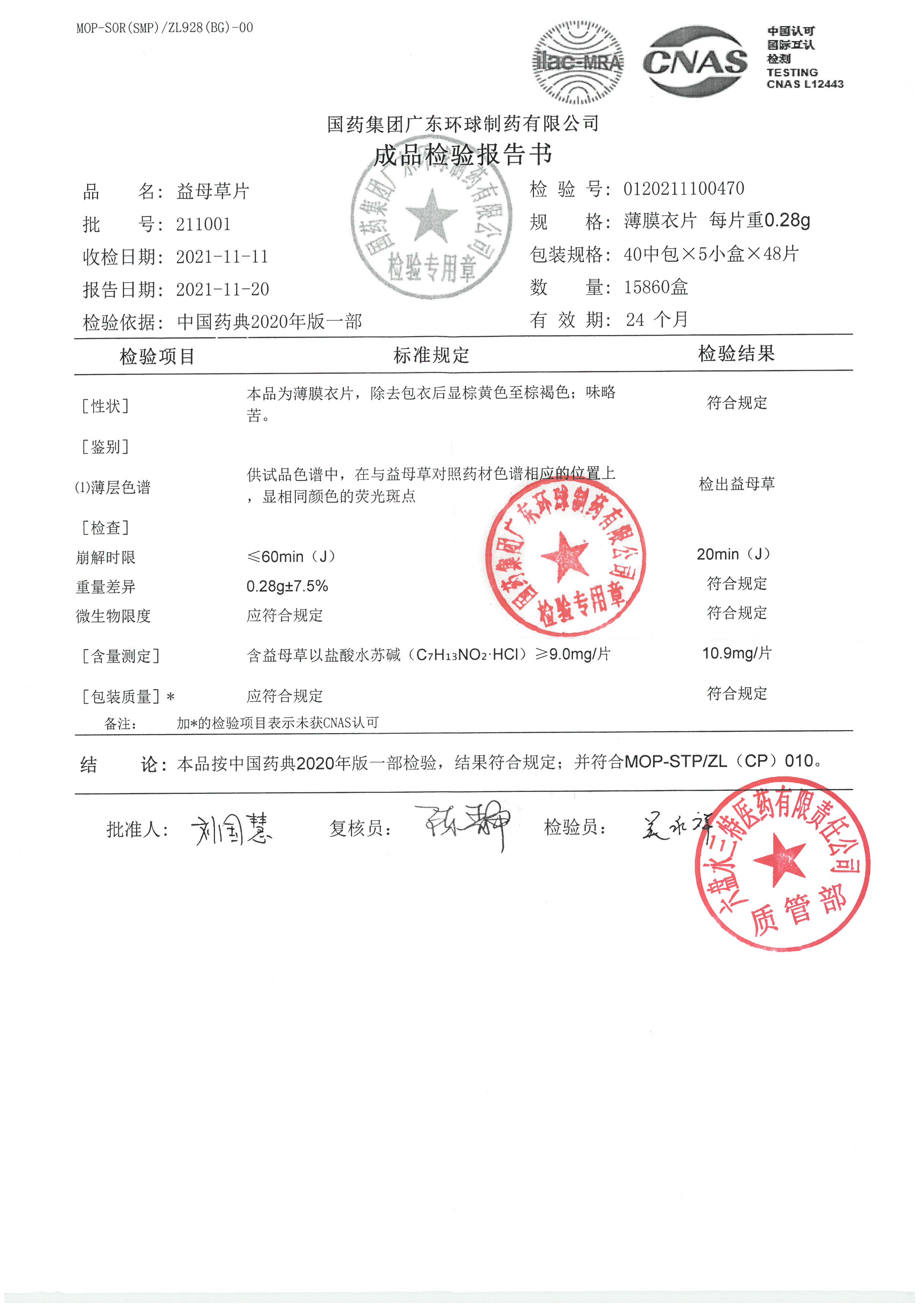 益母草片211001.jpg