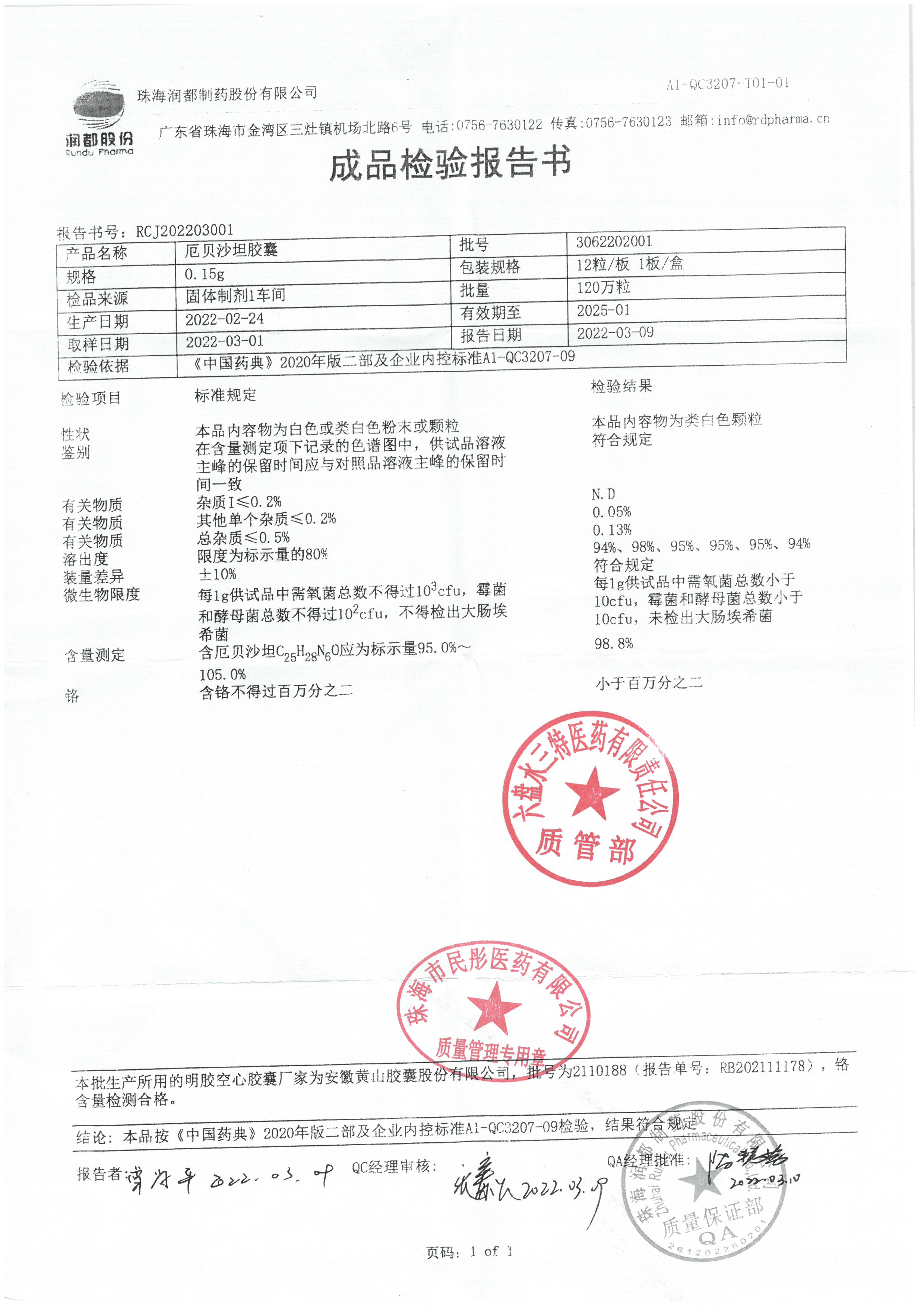 厄贝沙坦胶囊3062202001.jpg