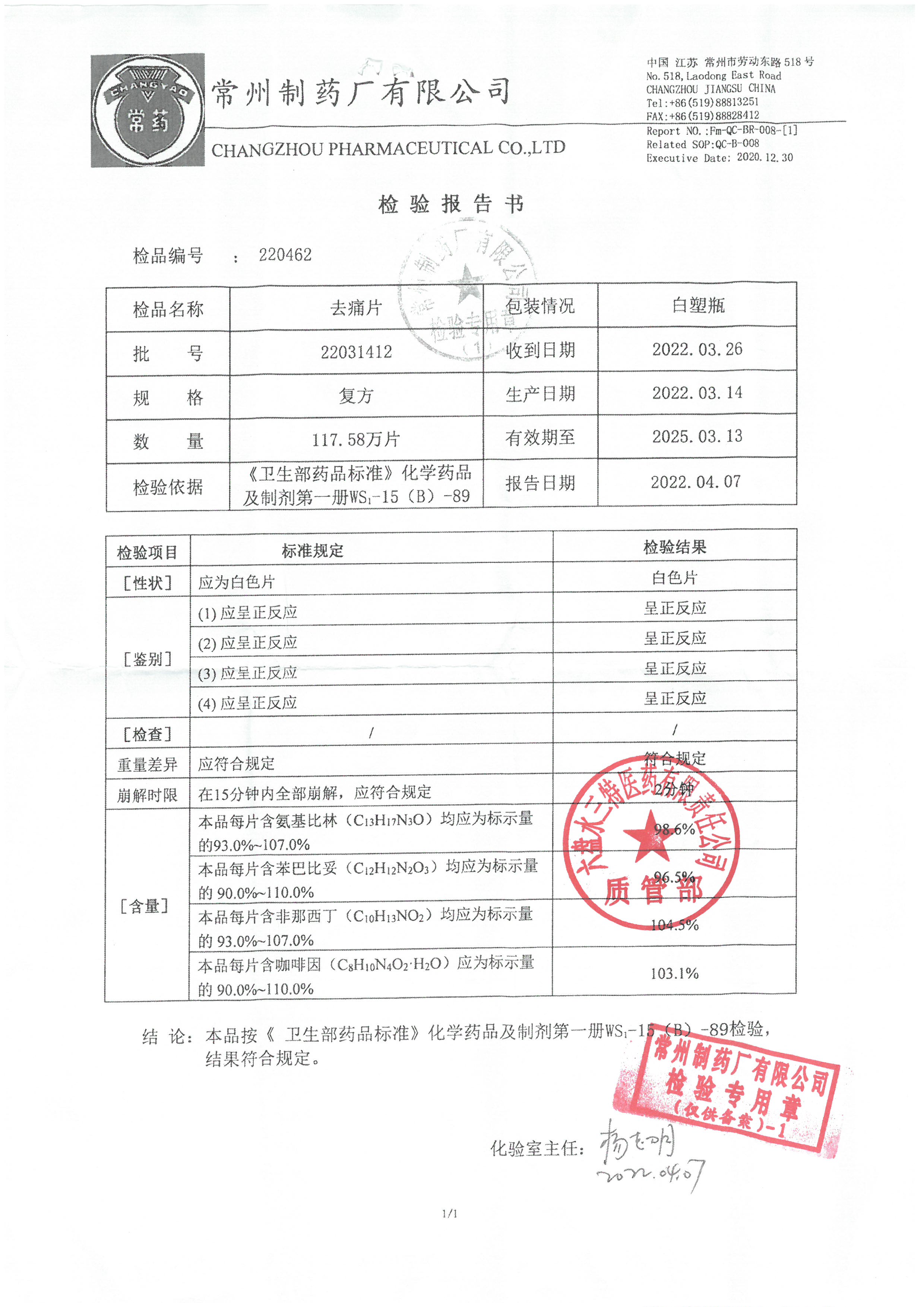 去痛片22031412.jpg