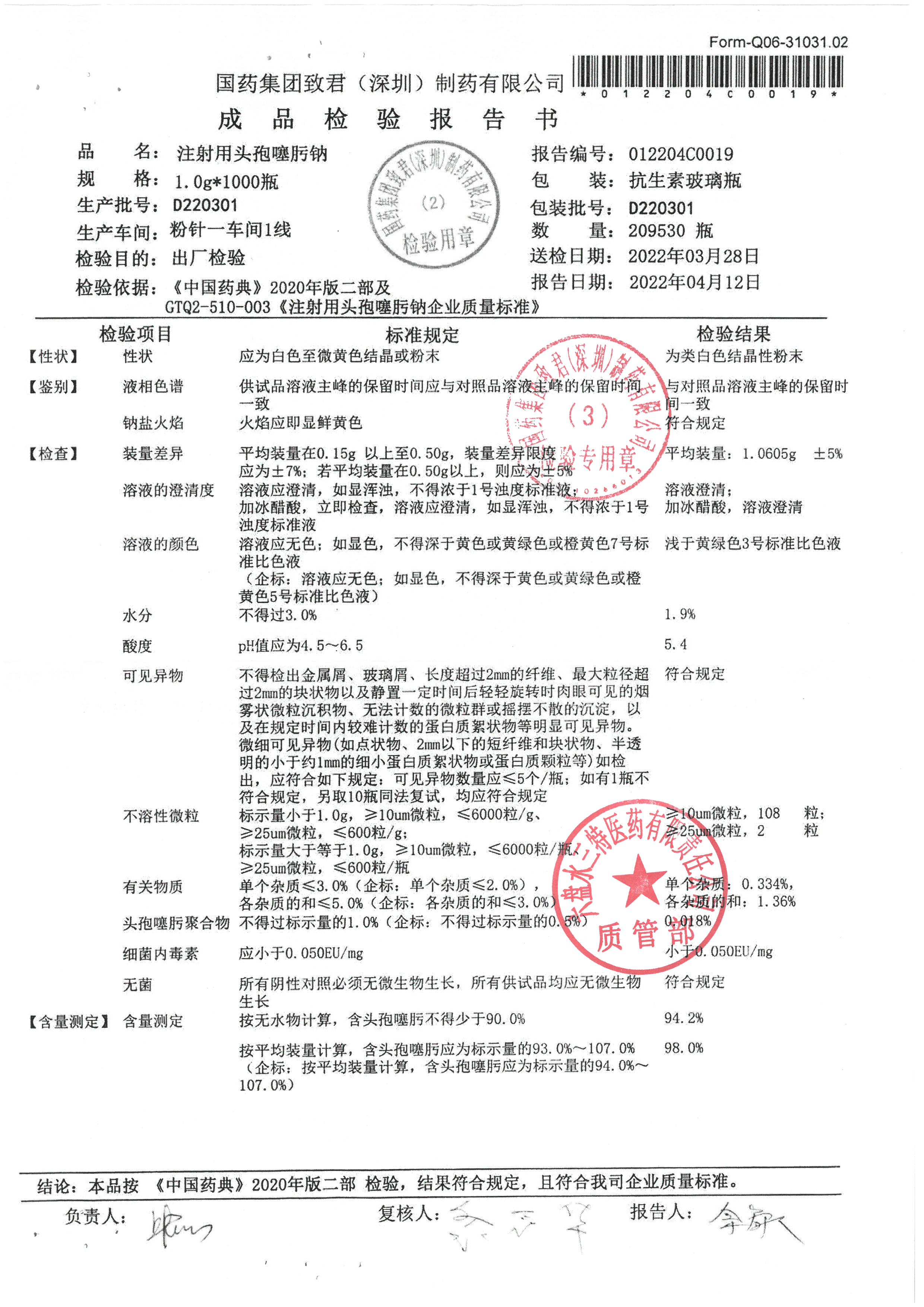 注射用头孢噻肟钠D220301.jpg