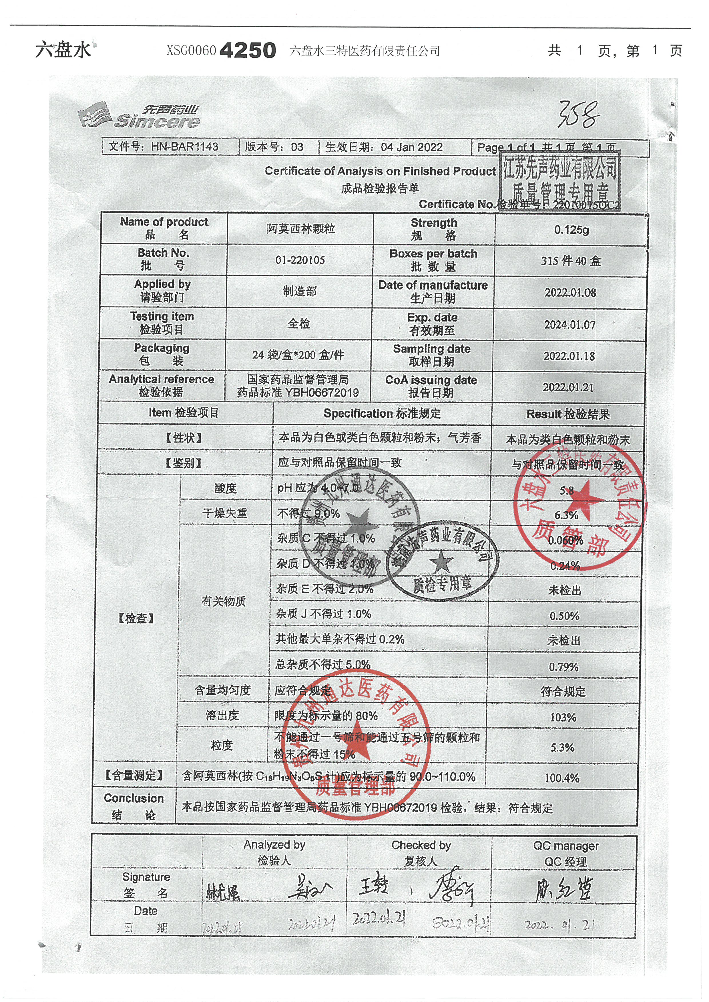 阿莫西林颗粒01-220105.jpg