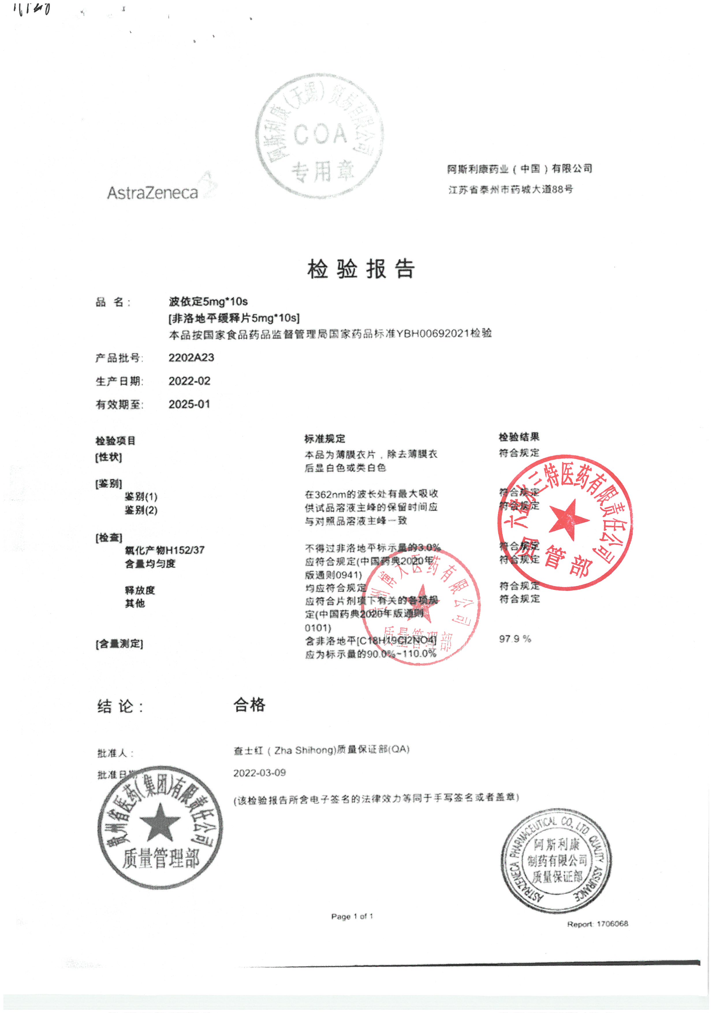 非洛地平缓释片2202A23.jpg