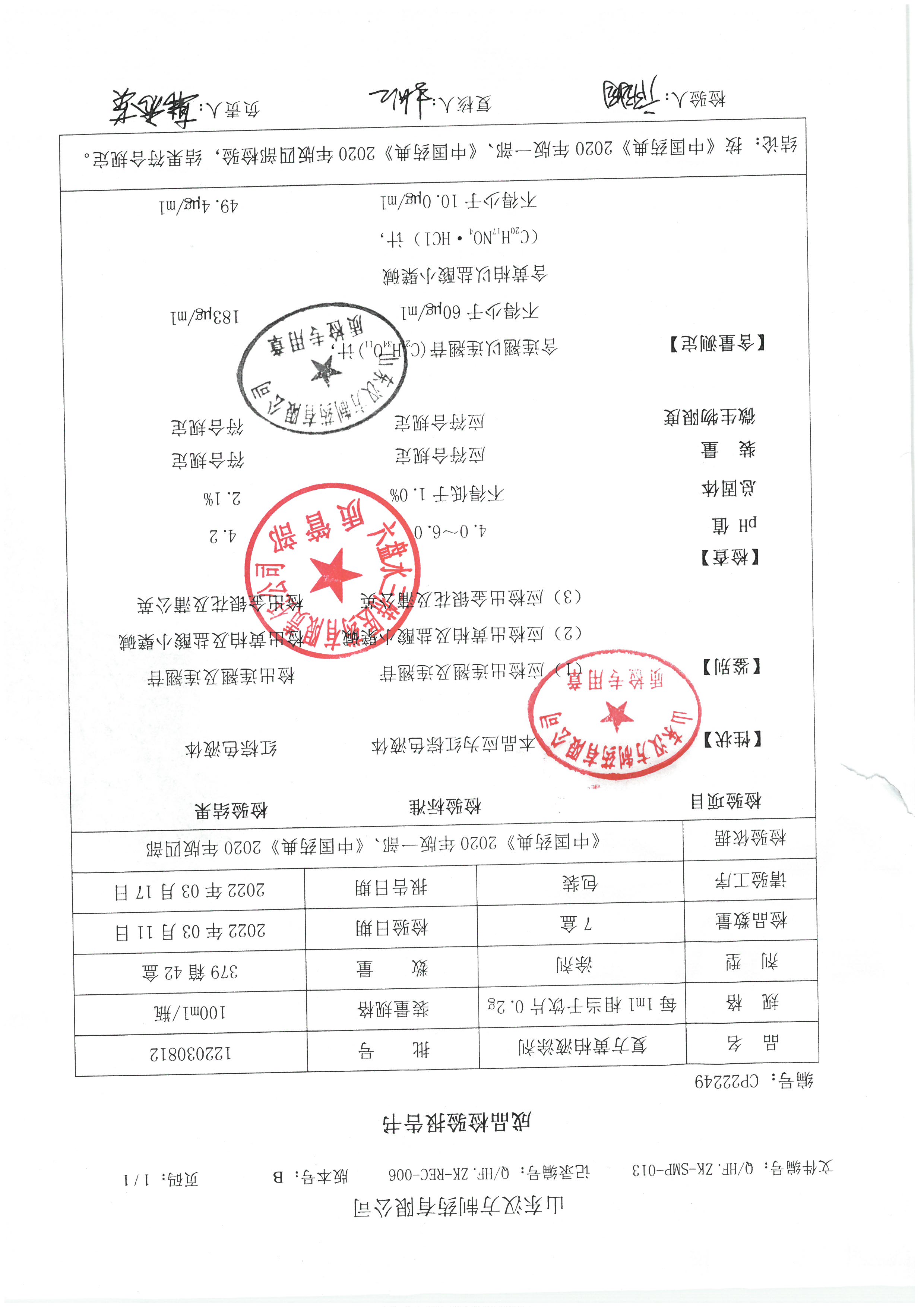 复方黄柏液涂剂122030812.jpg