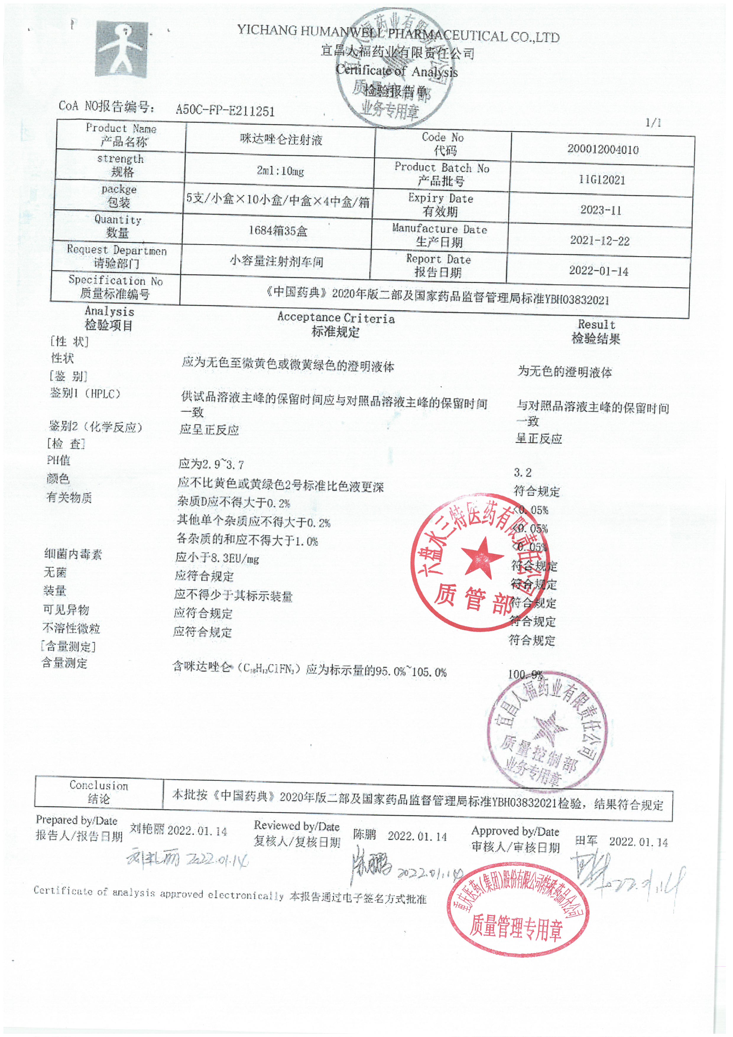 咪达唑仑注射液11G12021.jpg
