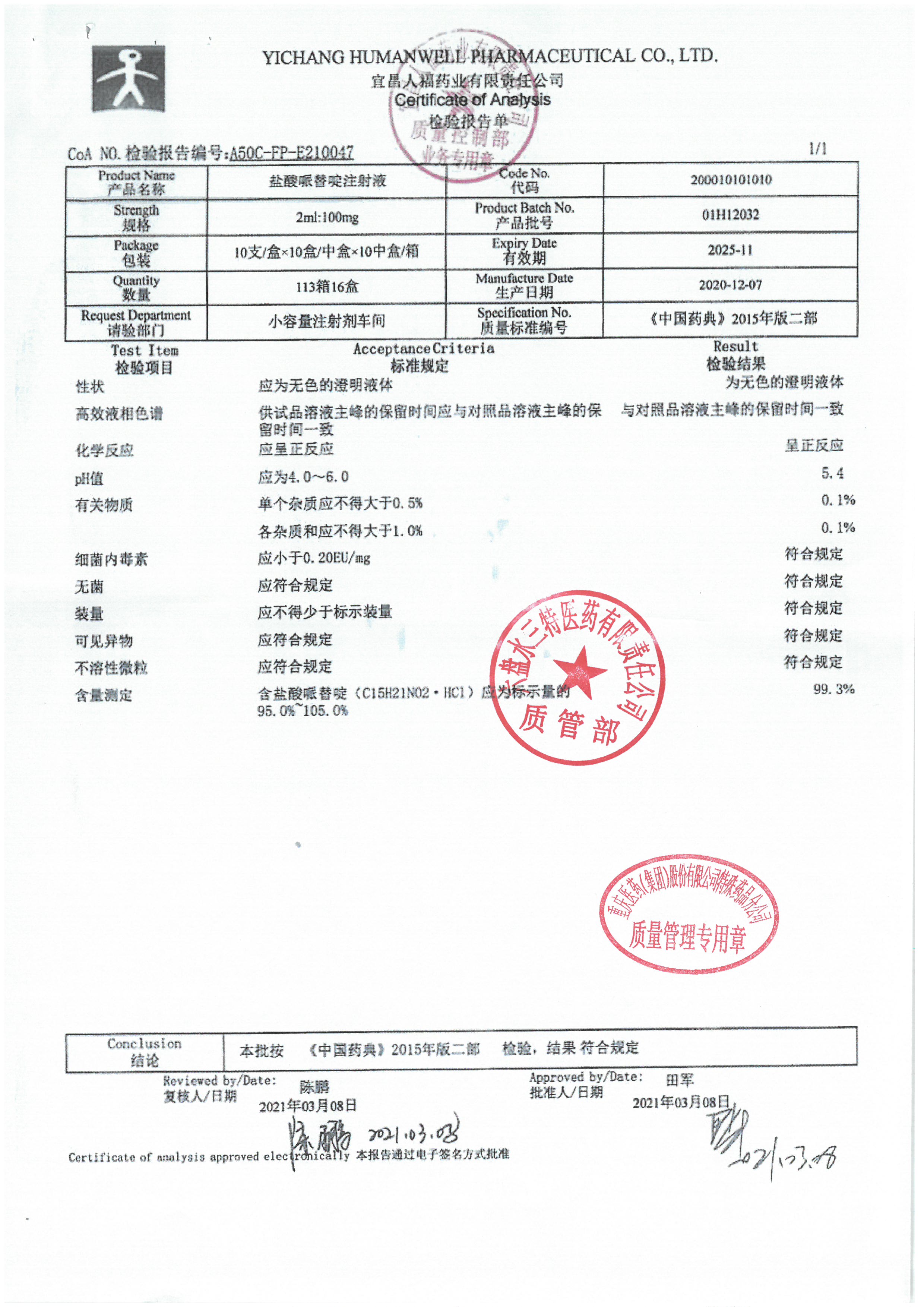 盐酸哌替啶注射液01H12032.jpg