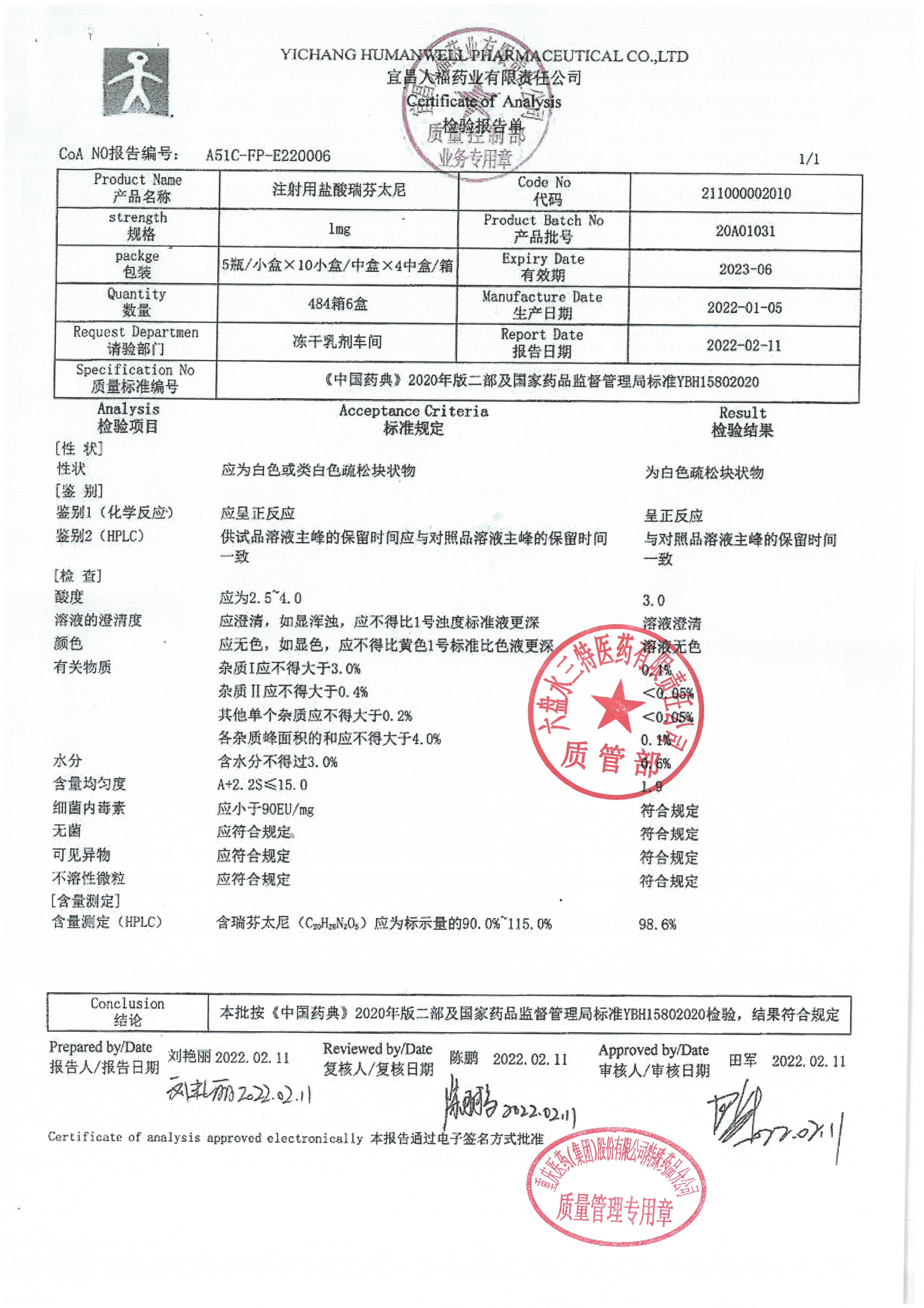注射用盐酸瑞芬太尼20A01031.jpg