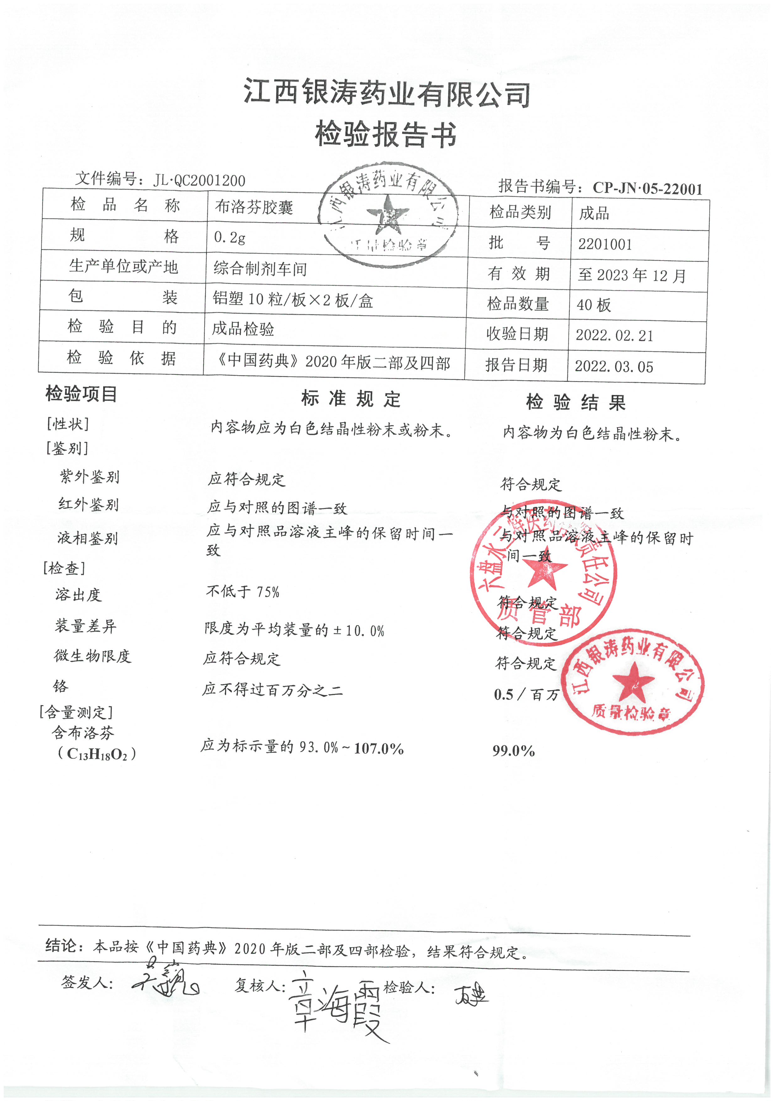 布洛芬胶囊2201001.jpg