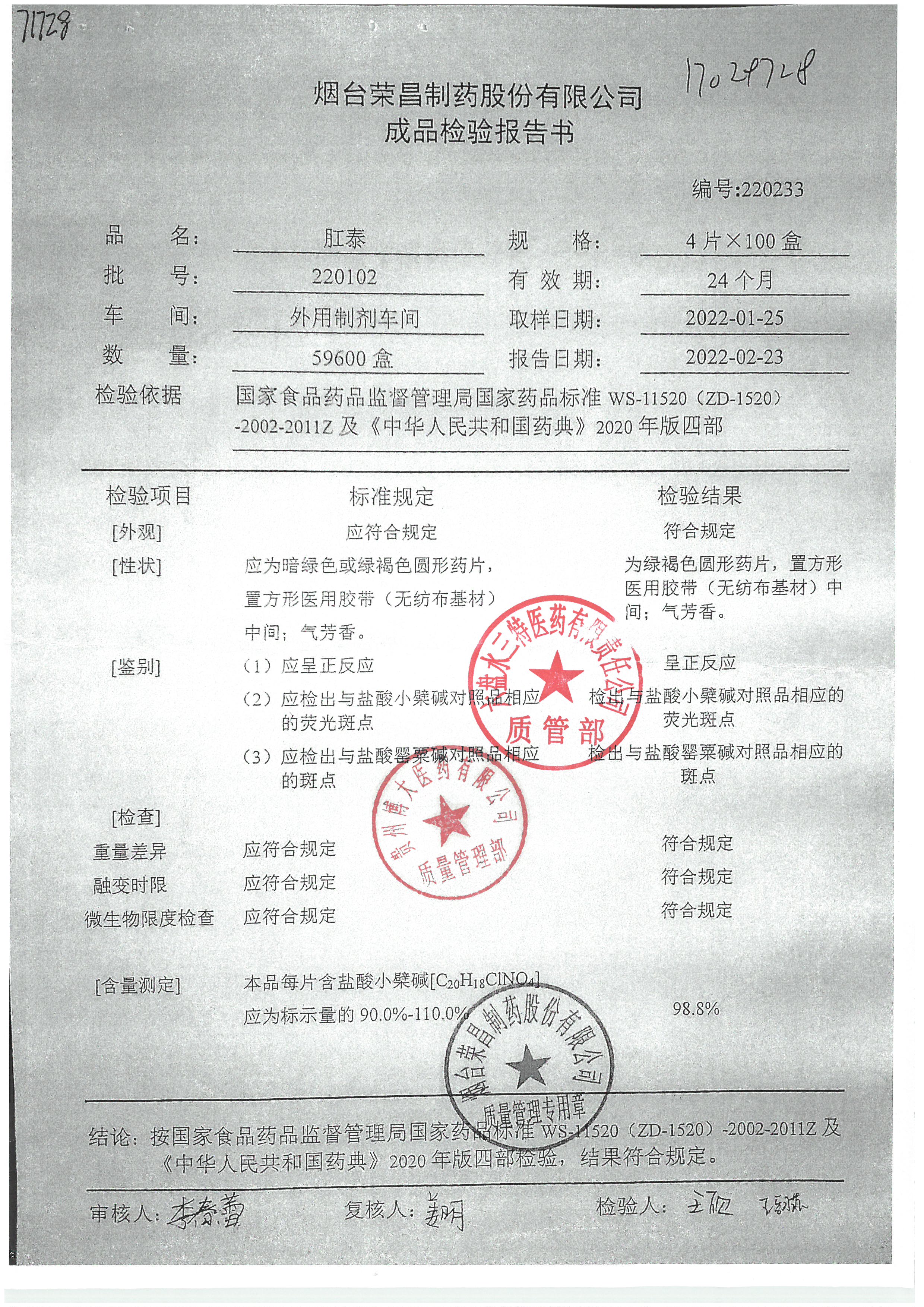 肛泰220102.jpg