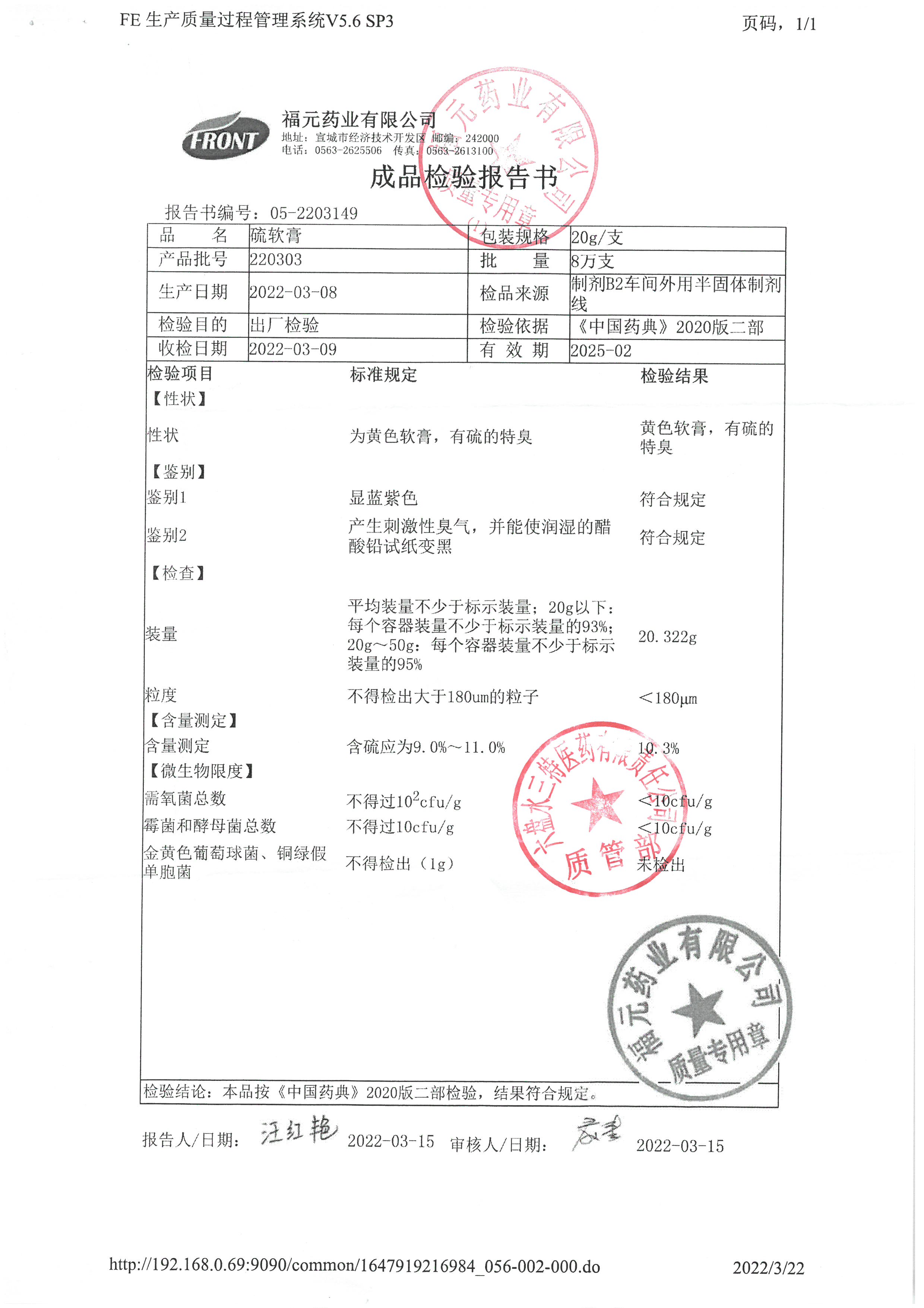 硫软膏220303.jpg