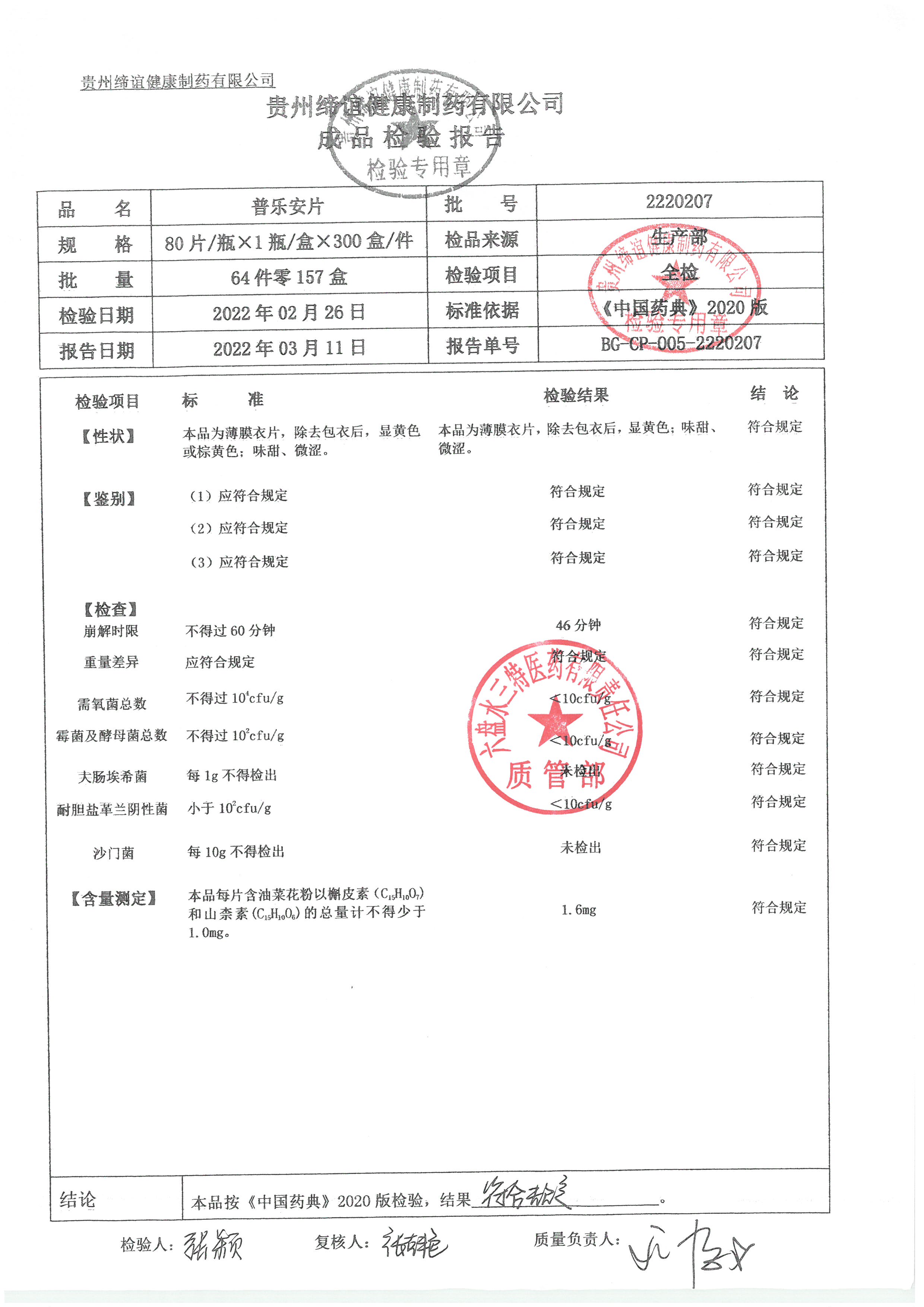 普乐安片2220207.jpg