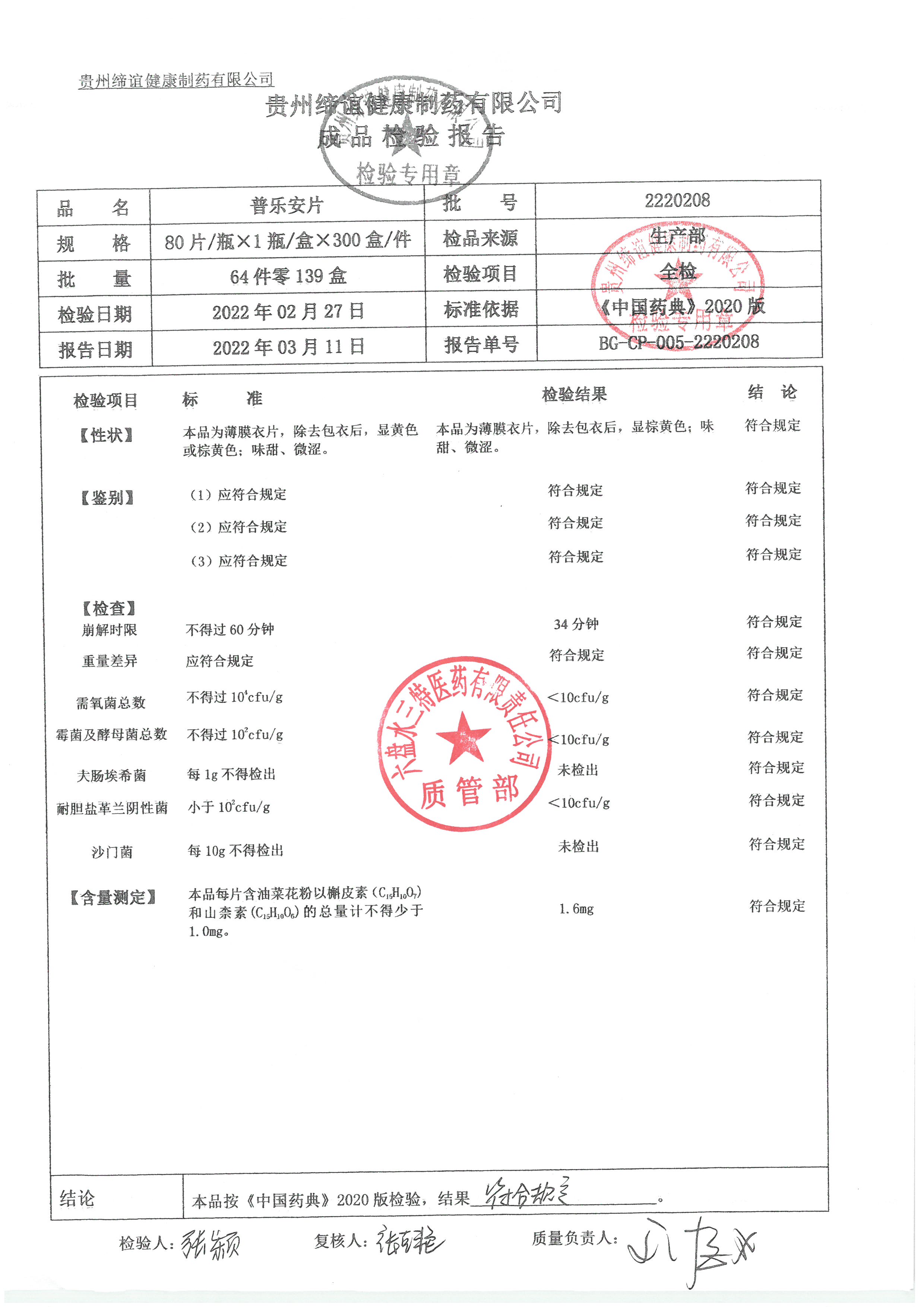 普乐安片2220208.jpg