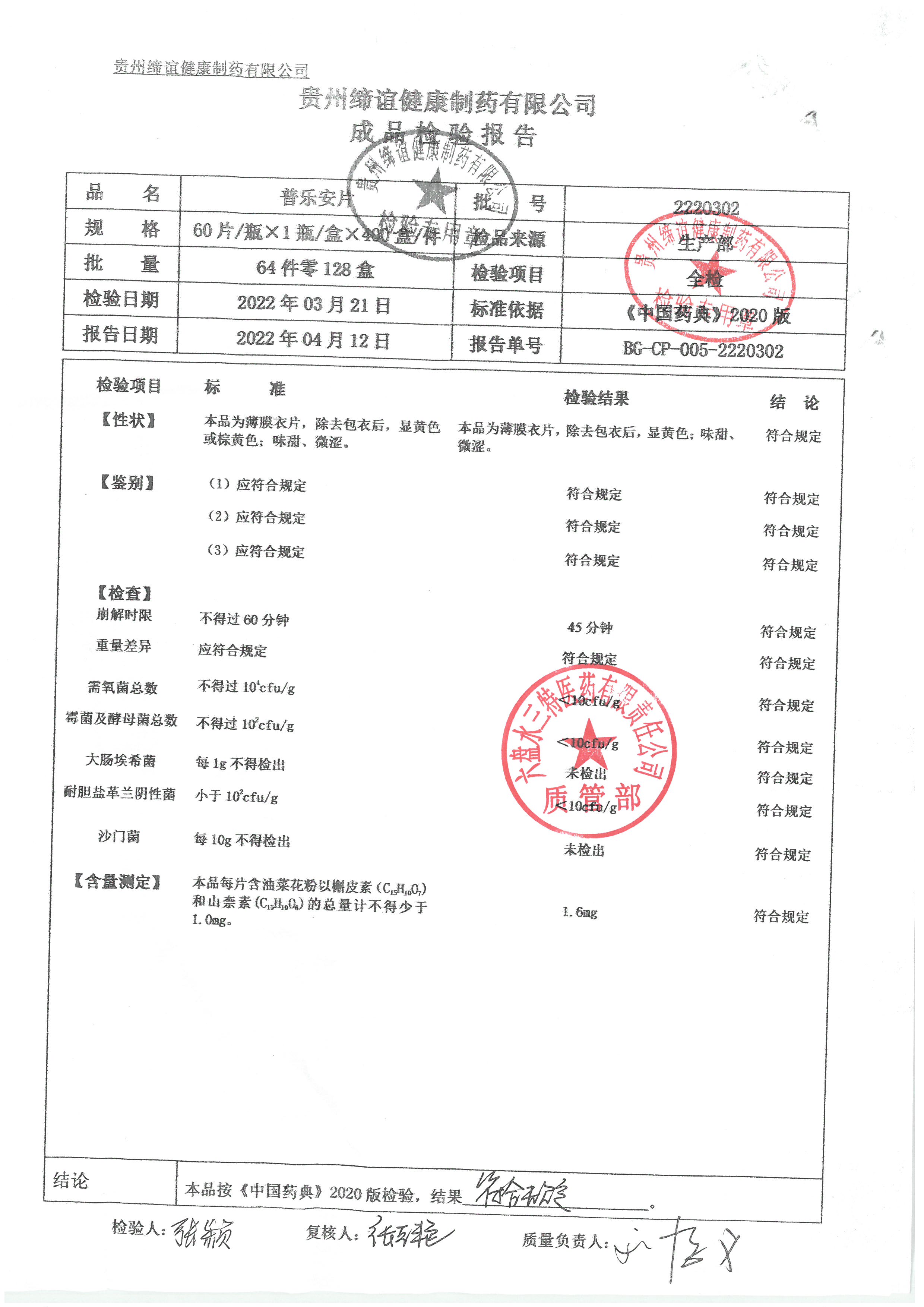 普乐安片2220302.jpg