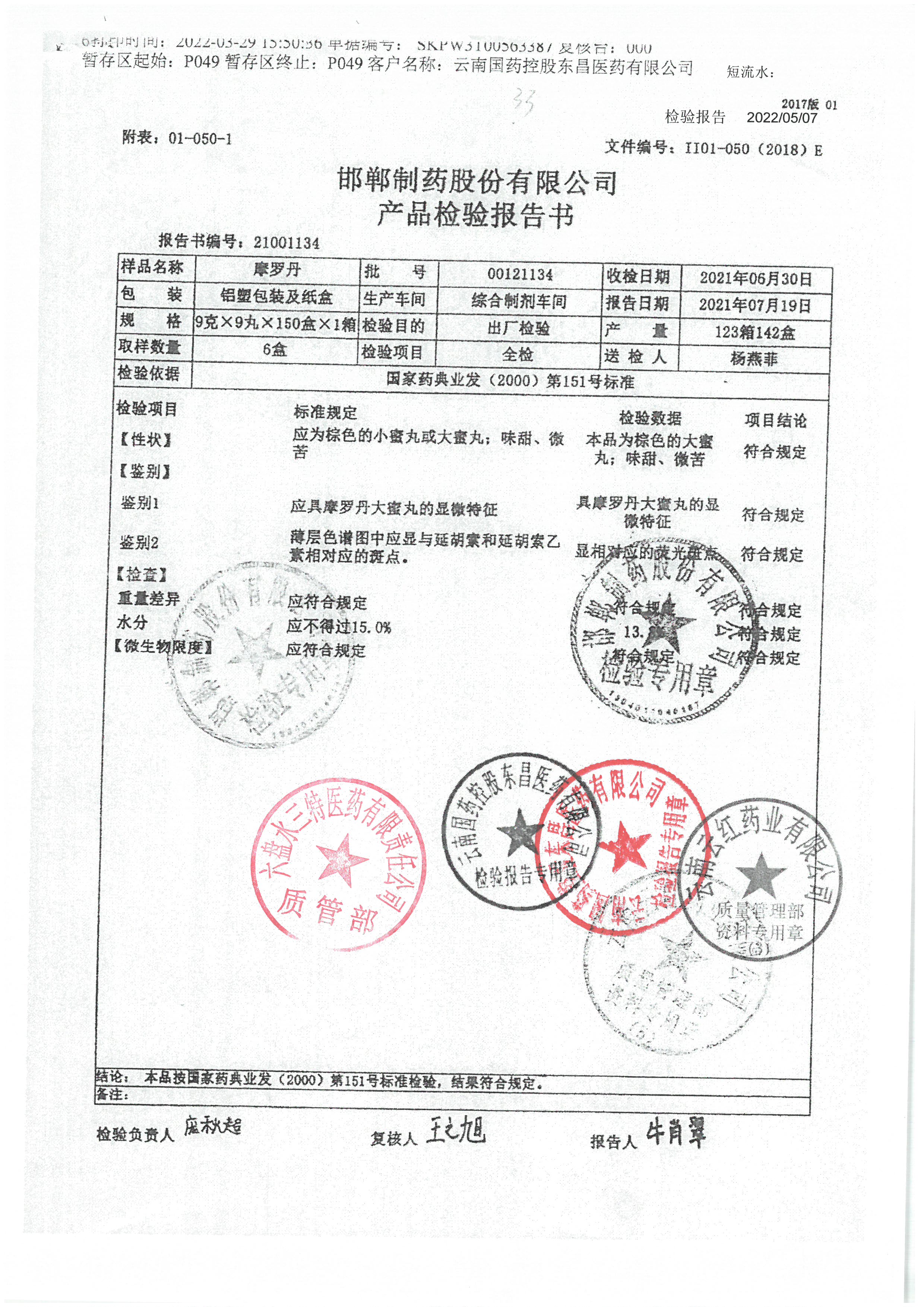 摩罗丹00121134.jpg