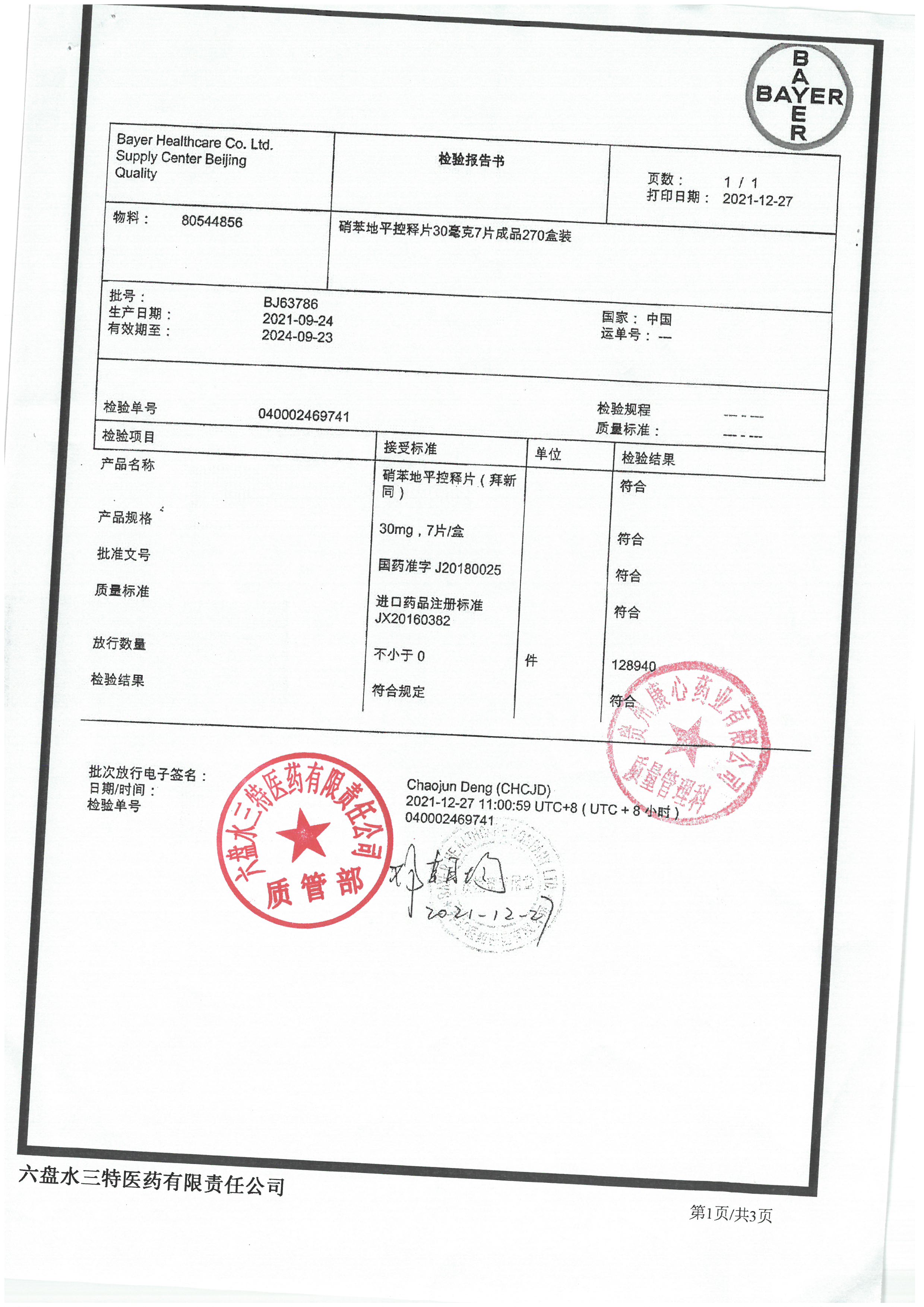 拜新同BJ63786.jpg