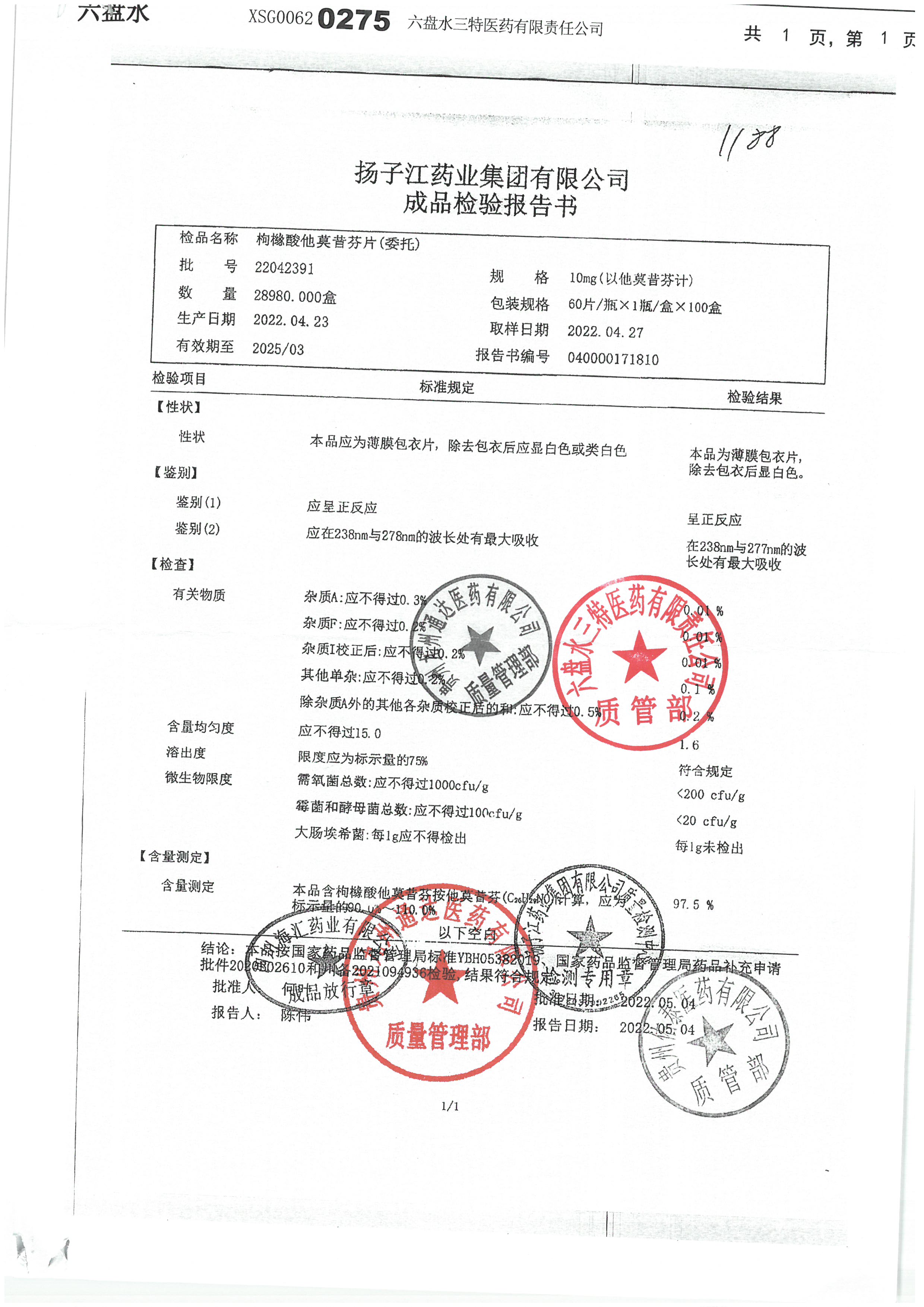 枸橼酸他莫昔芬片22042391.jpg