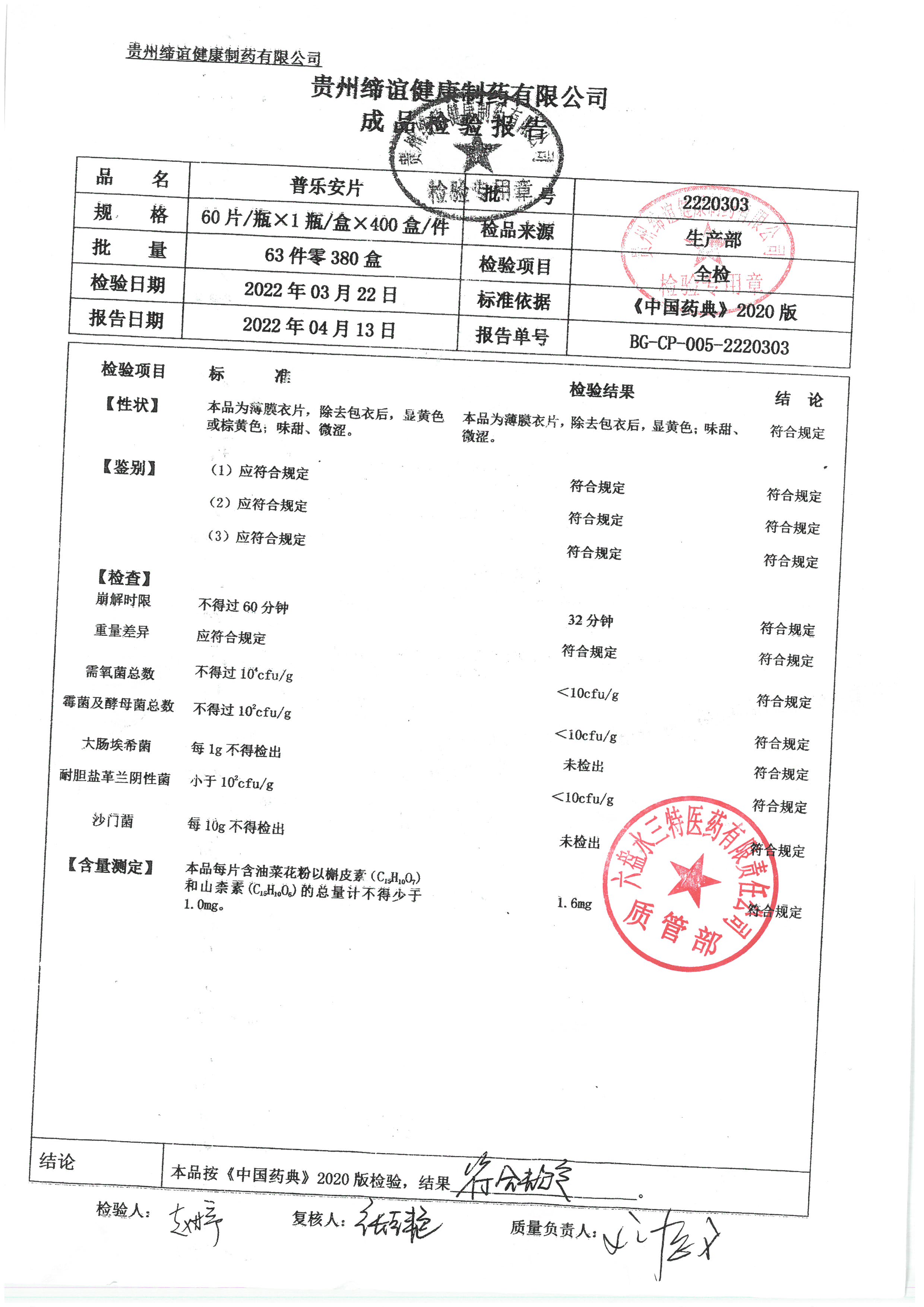 普乐安片2220303.jpg