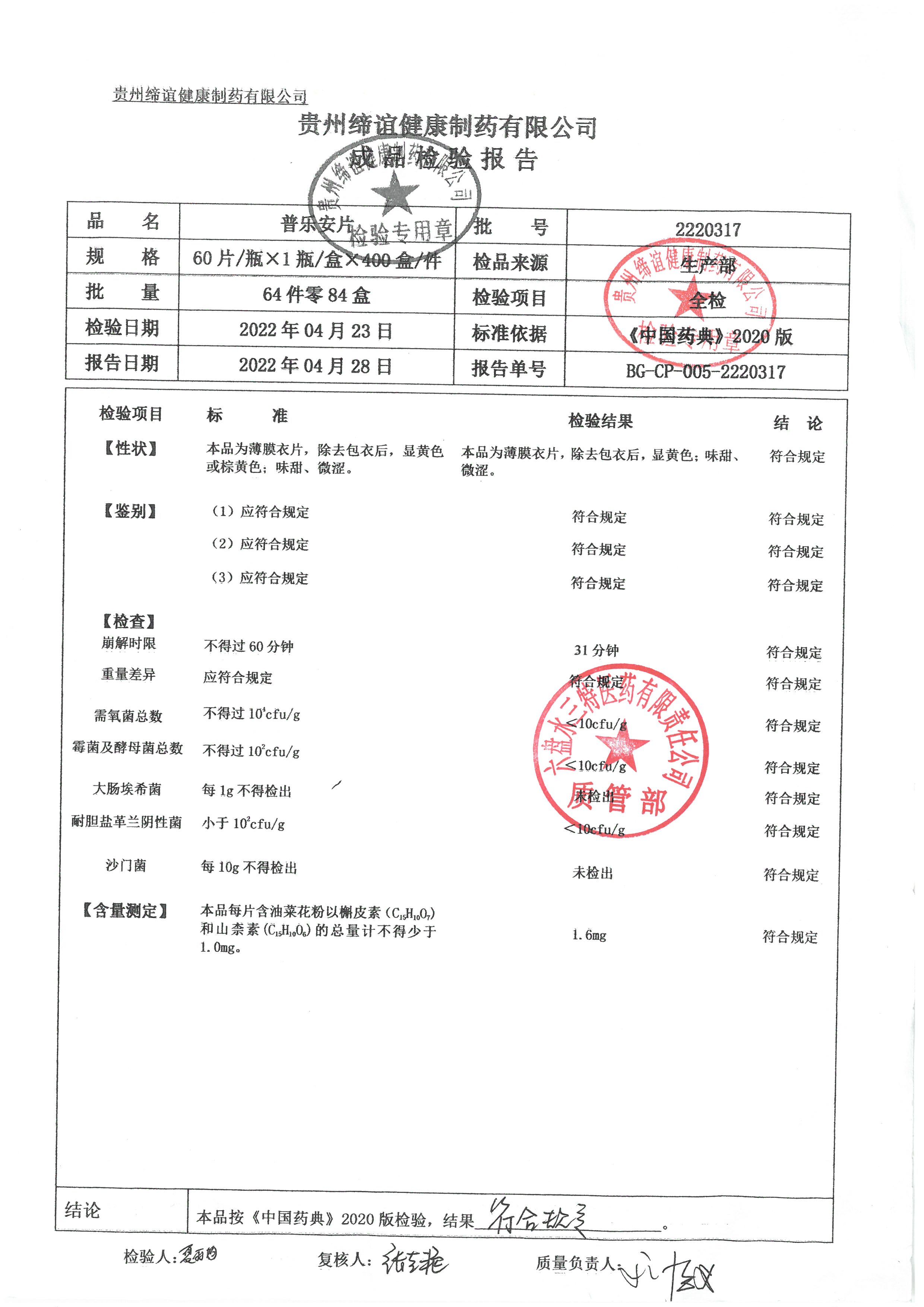 普乐安片2220317.jpg