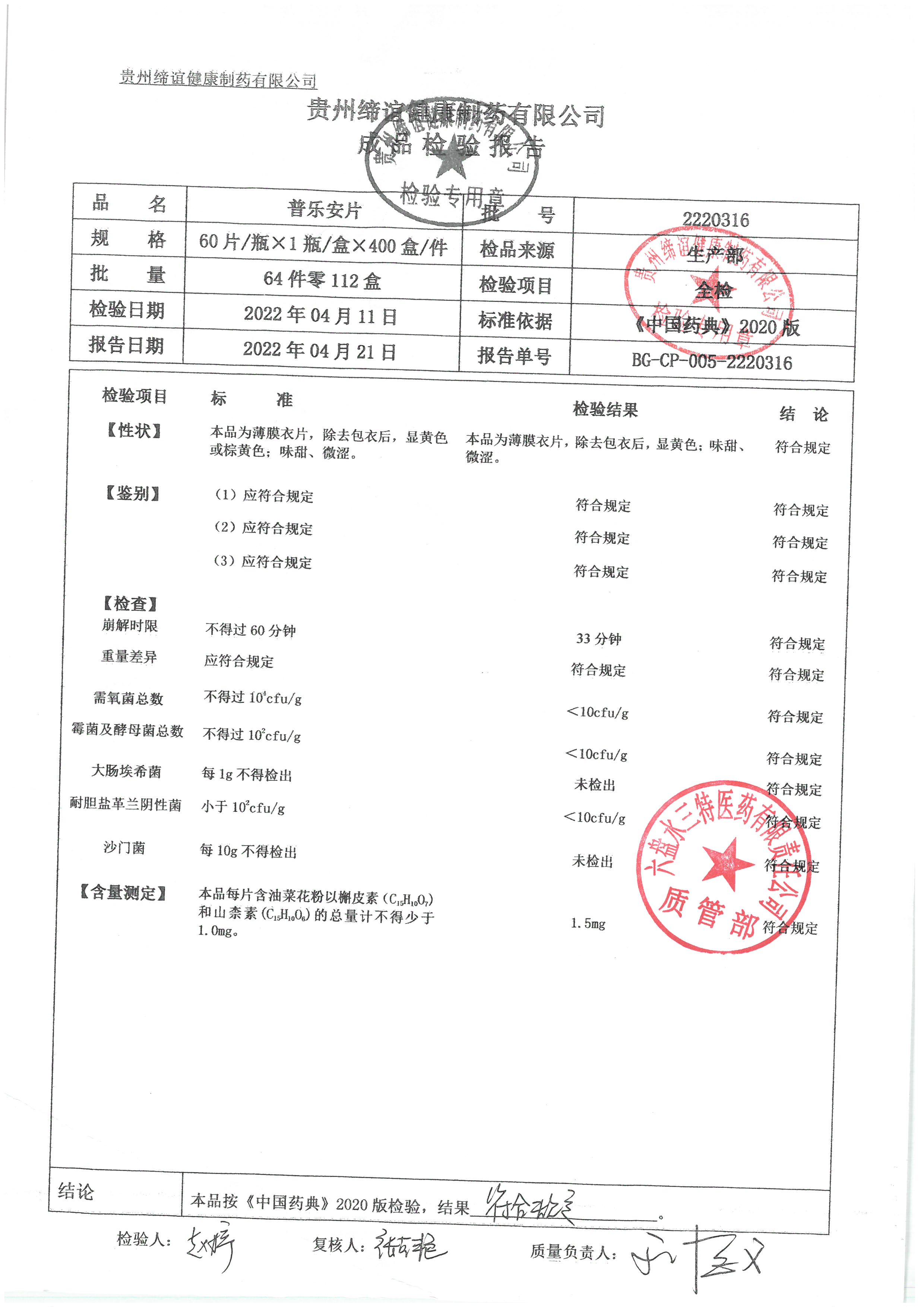 普乐安片2220316.jpg