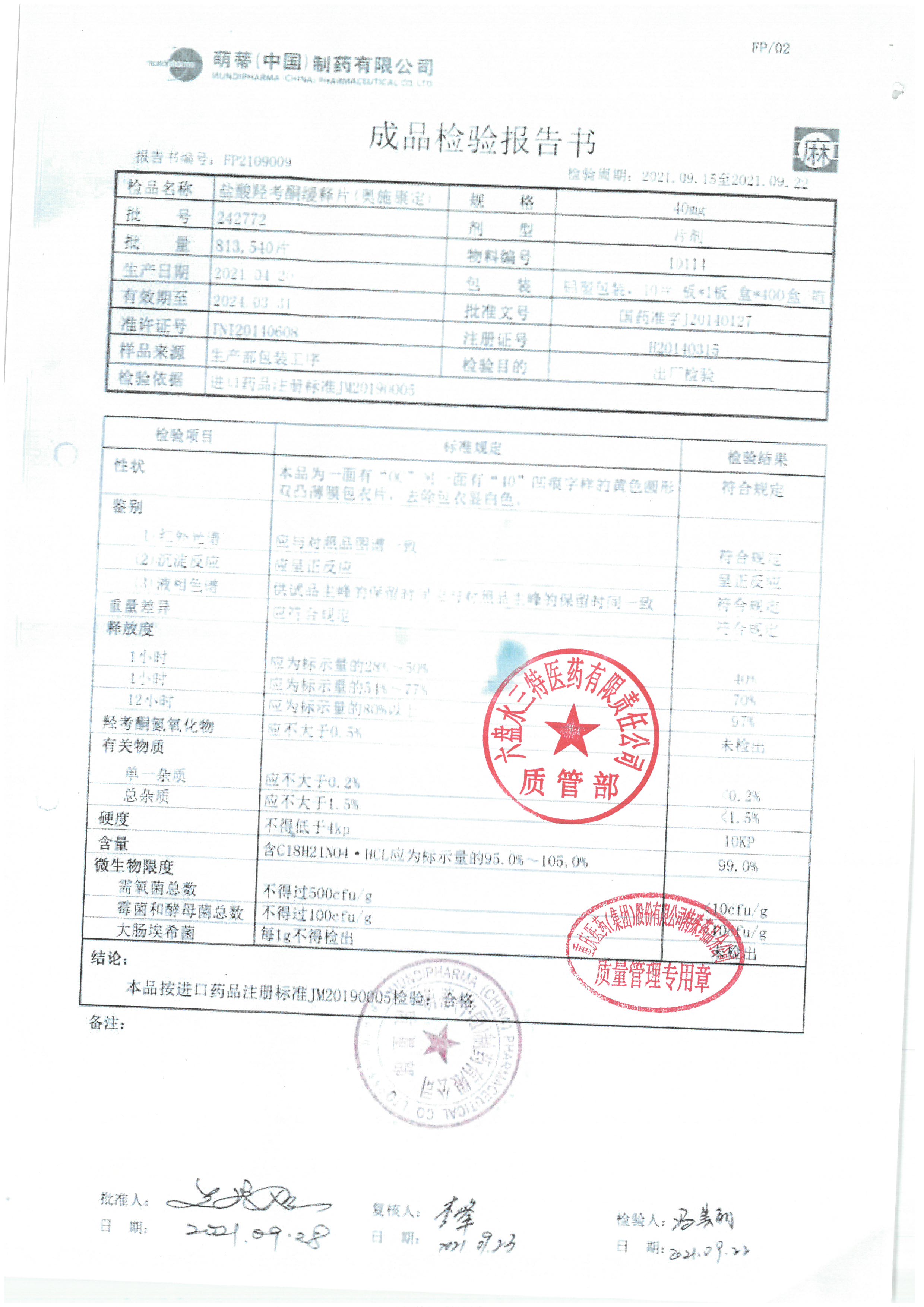 盐酸羟考酮缓释片242772.jpg