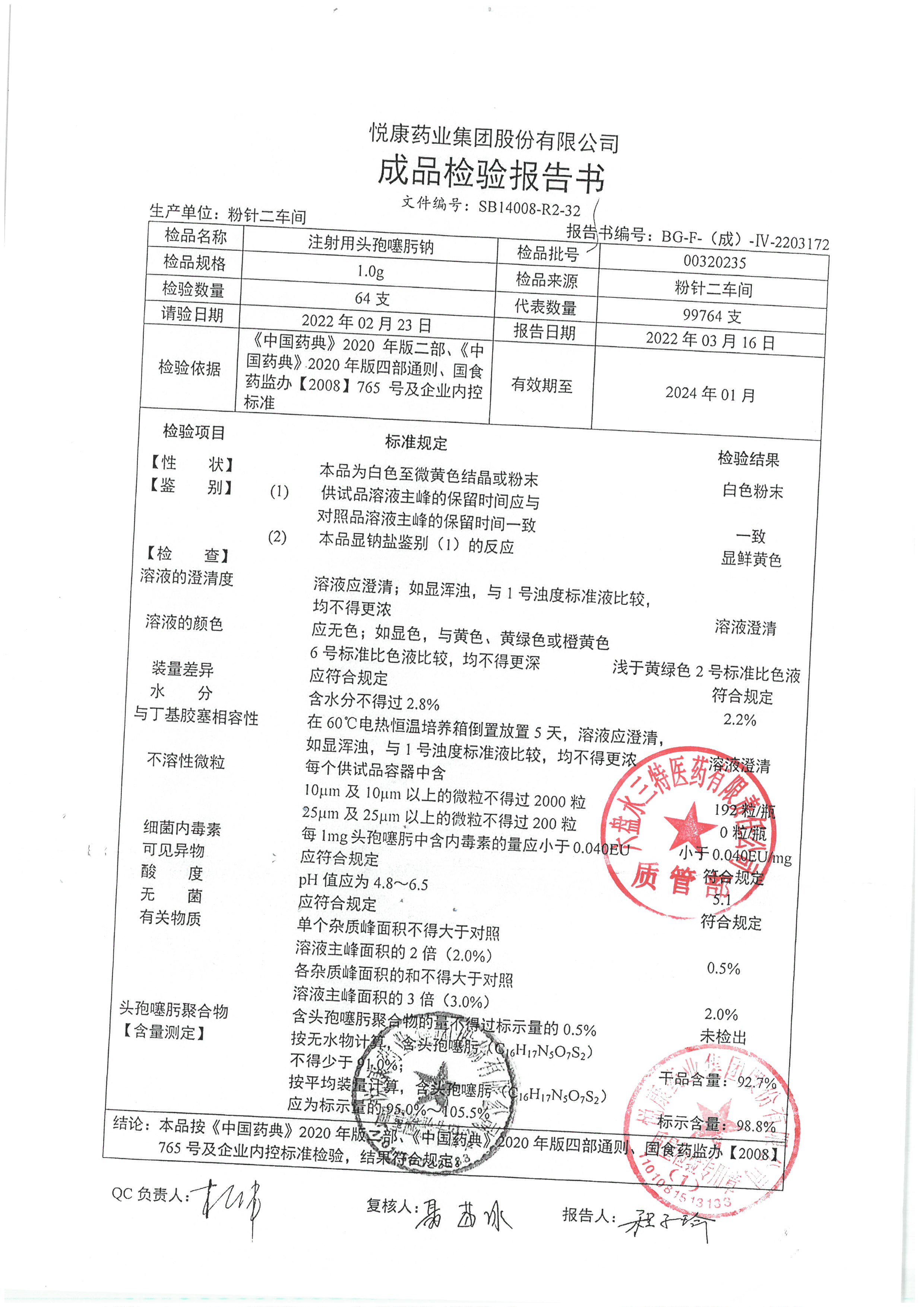 注射用头孢噻肟钠00320235.jpg