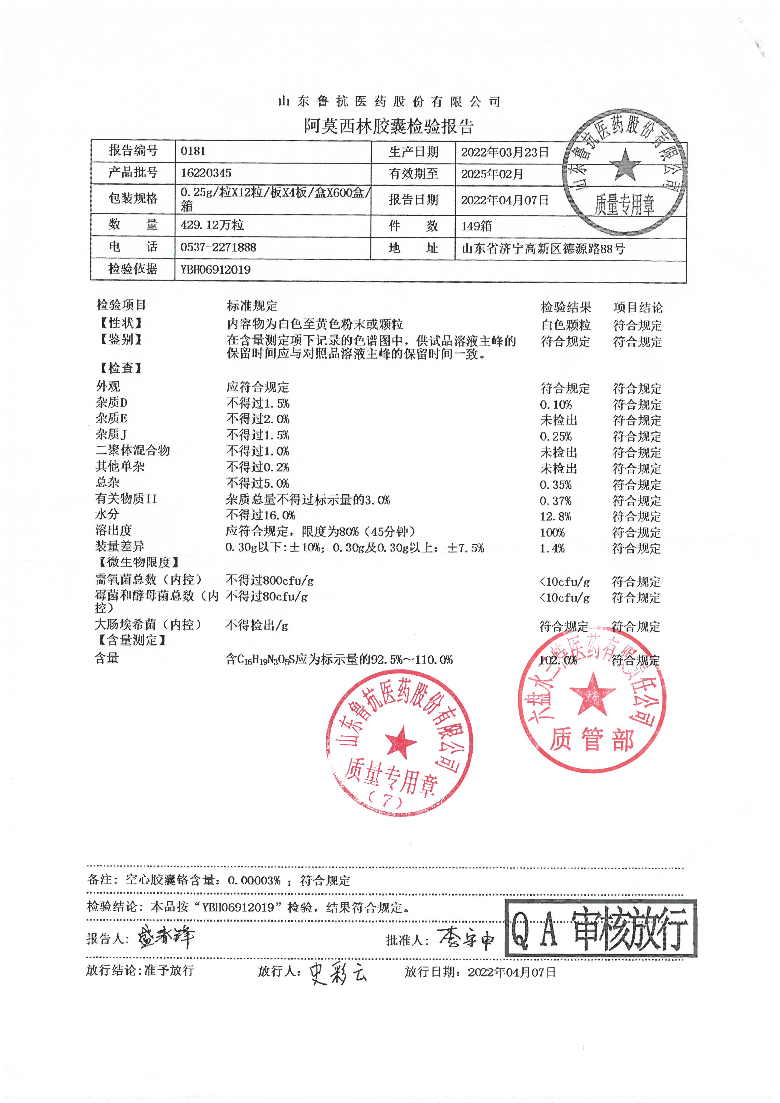 阿莫西林胶囊16220345.jpg