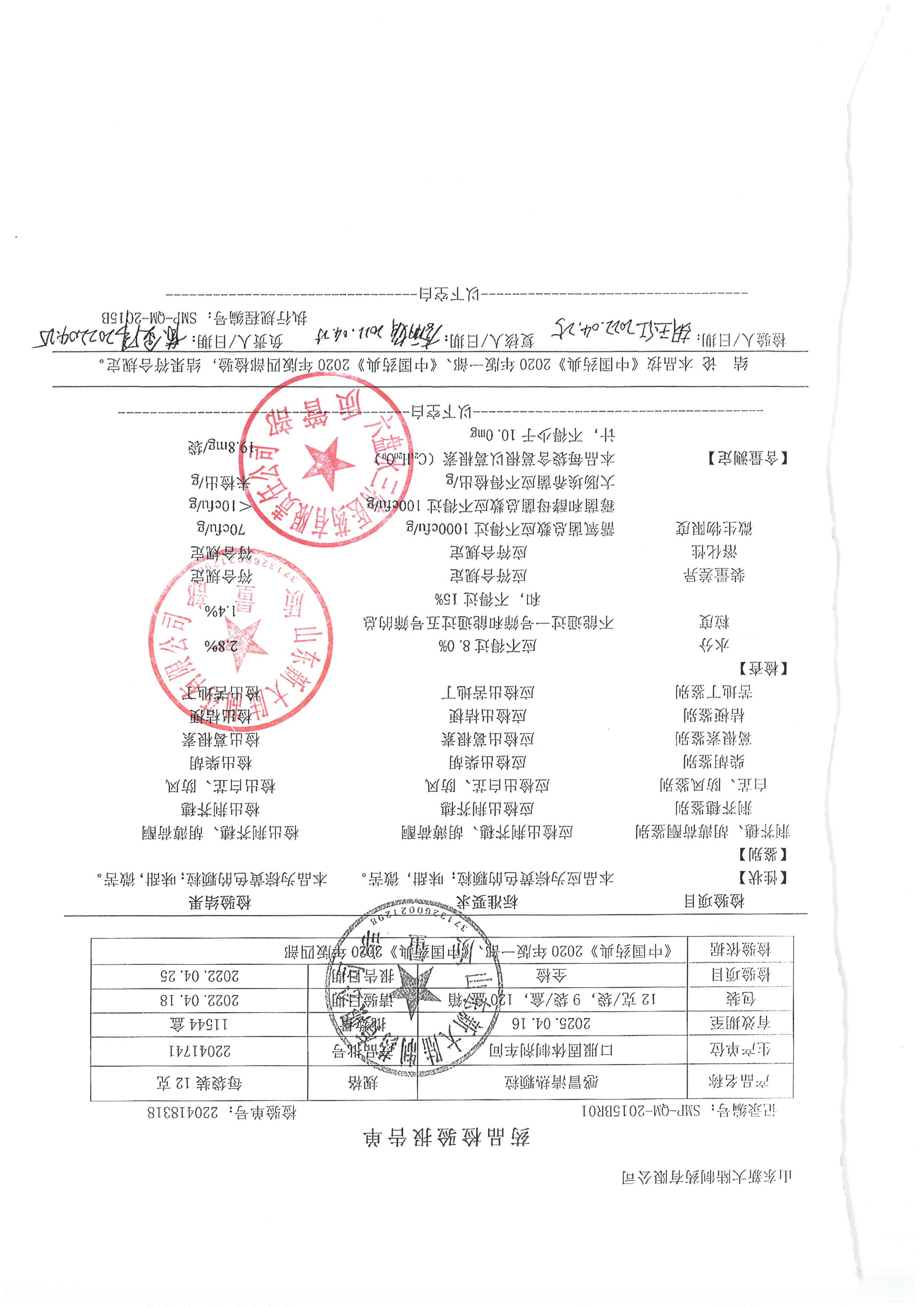 感冒清热颗粒22041741.jpg