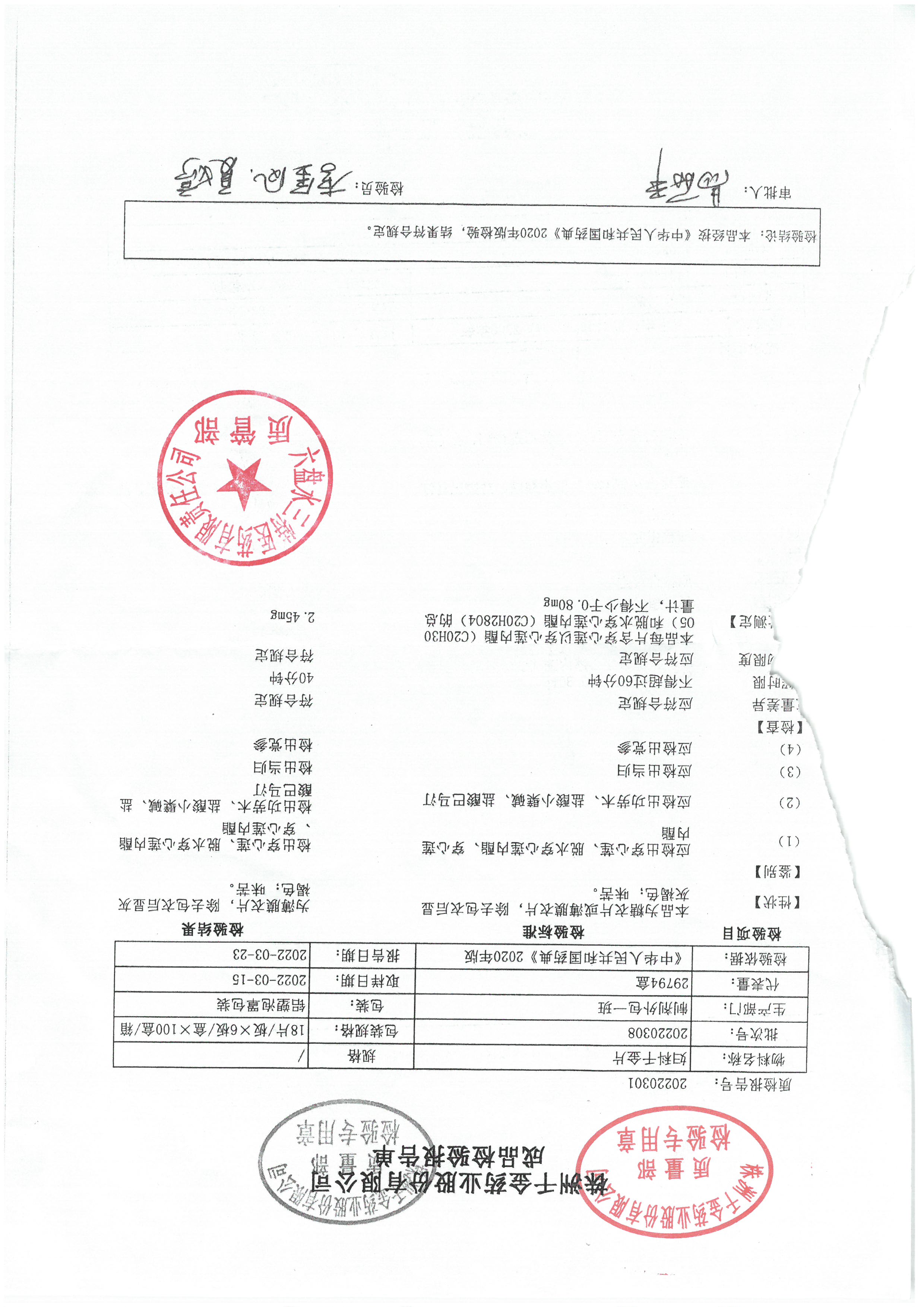 妇科千金片20220308.jpg