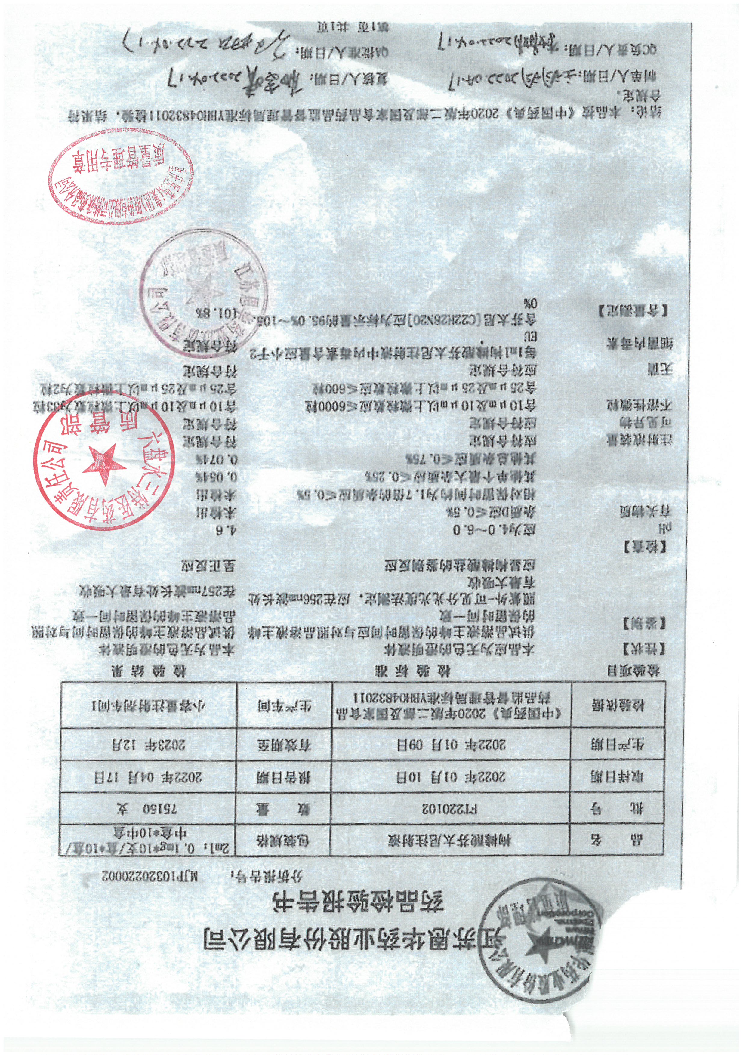 枸橼酸芬太尼注射液FT220102.jpg