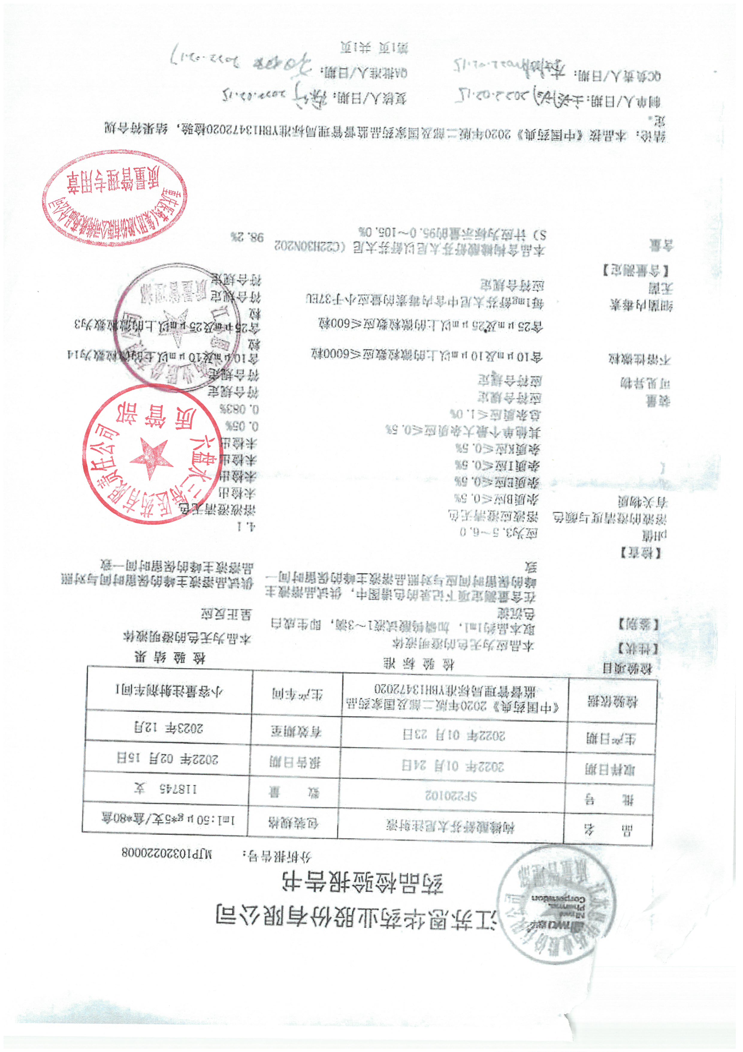 枸橼酸舒芬太尼注射液SF220102.jpg
