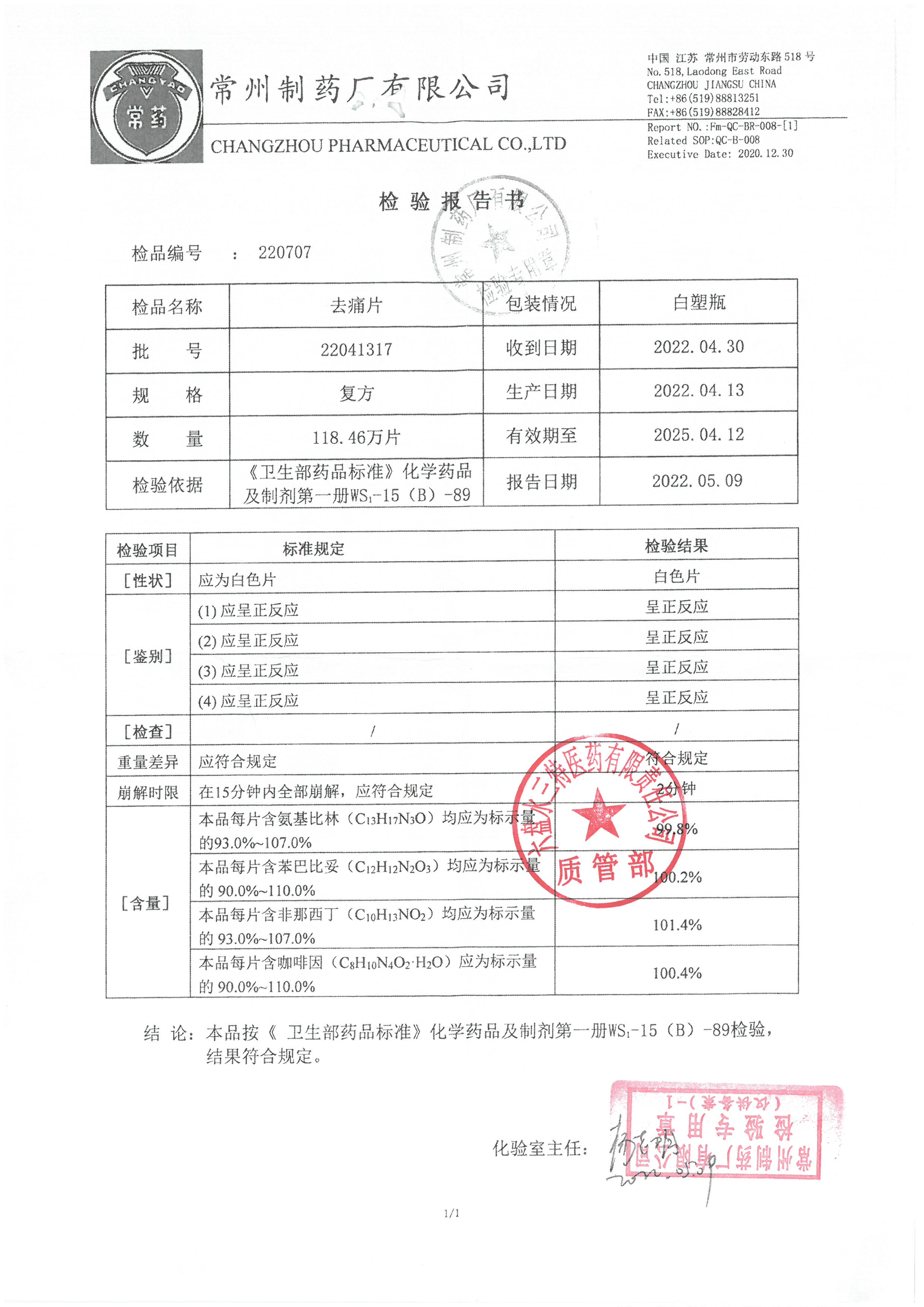 去痛片22041317.jpg